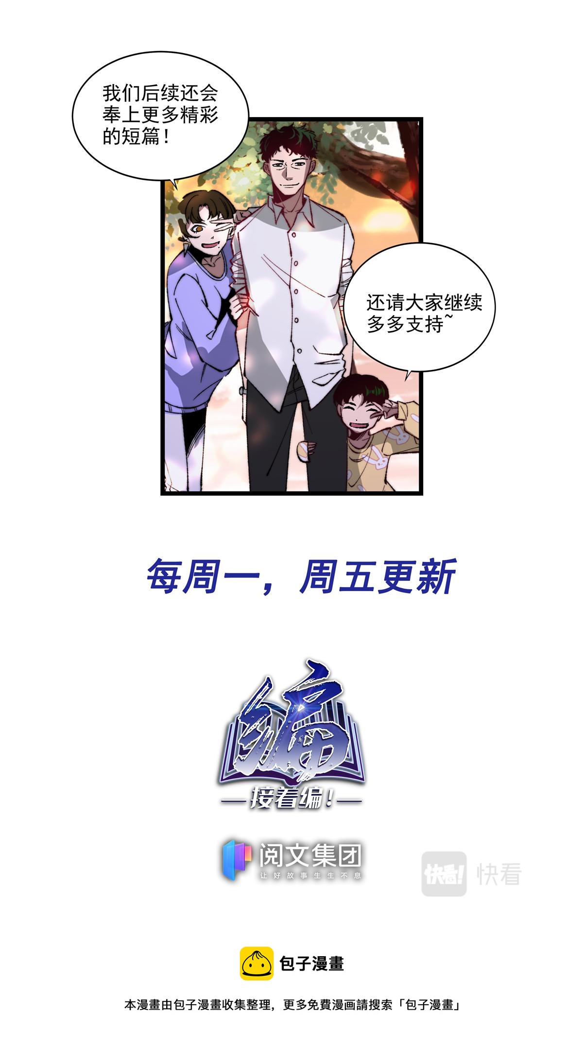 013 短篇-属于太平洋2-第14话