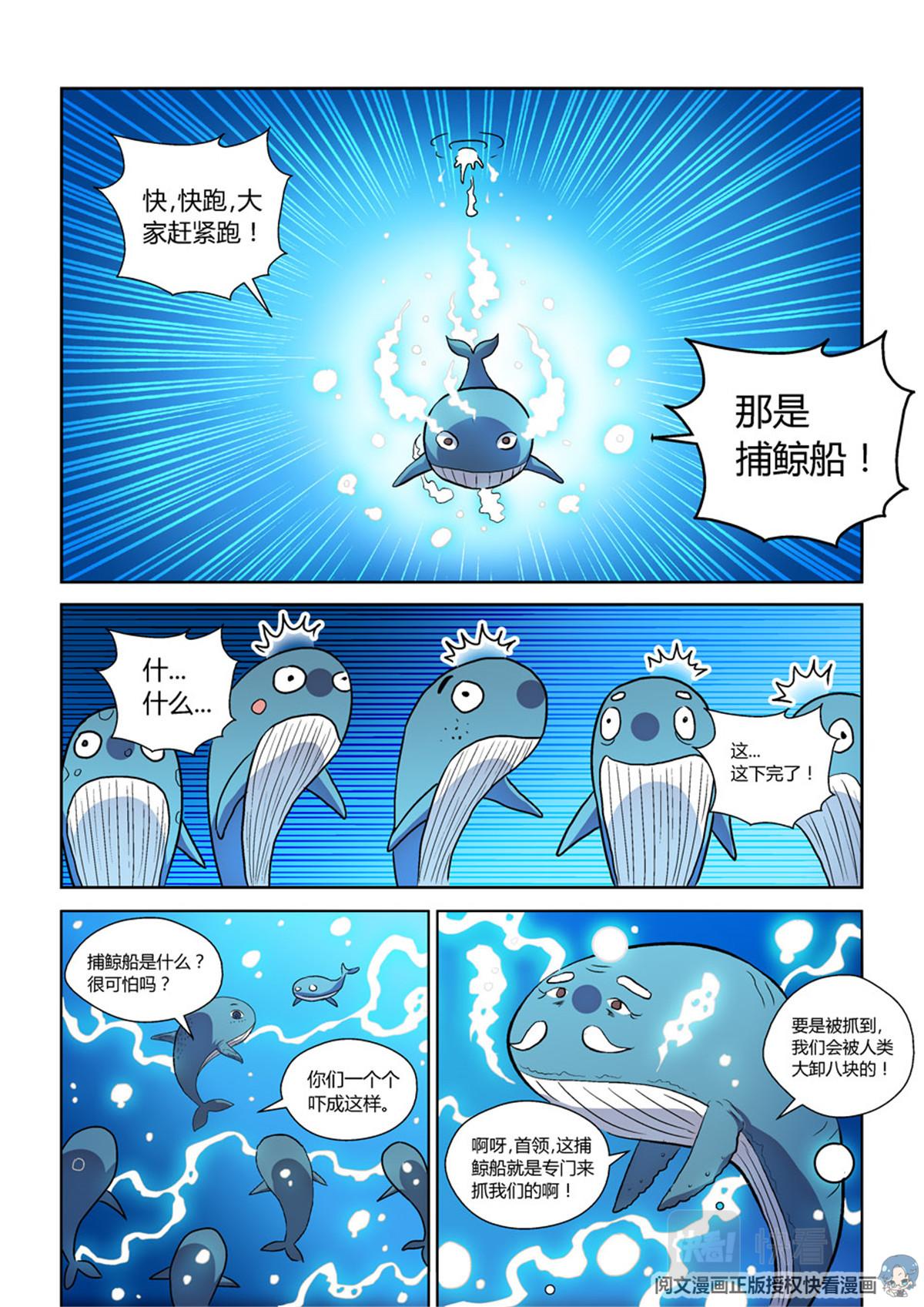 013 短篇-属于太平洋2-第14话