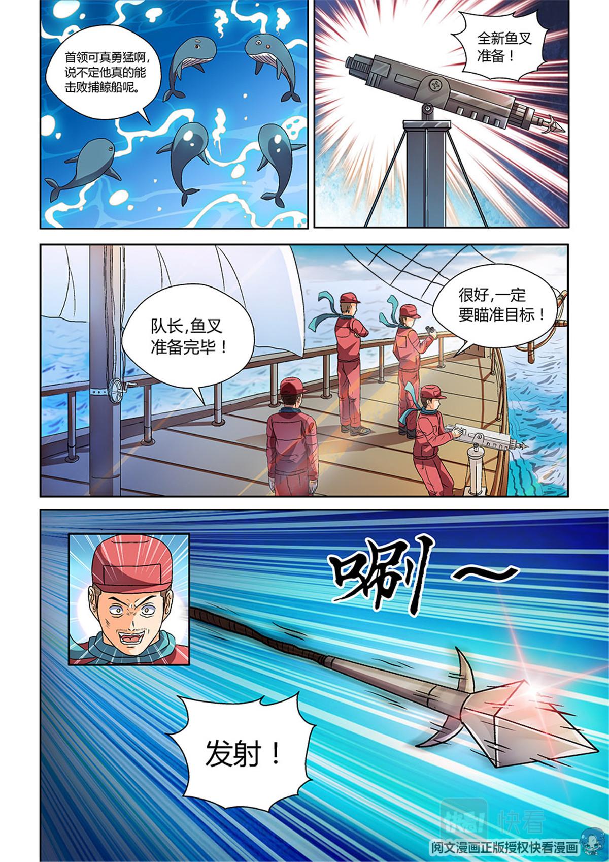 013 短篇-属于太平洋2-第14话