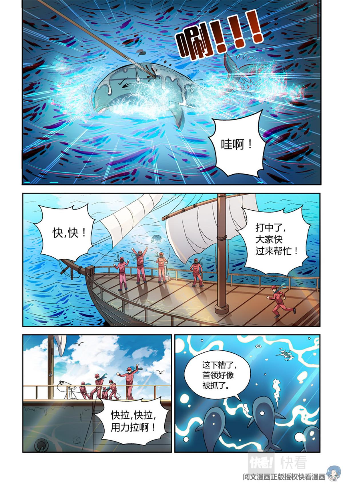 013 短篇-属于太平洋2-第14话