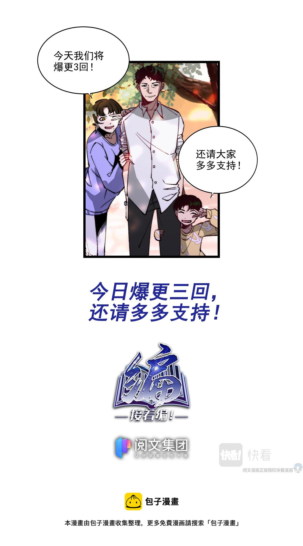 015 天意-2-第16话