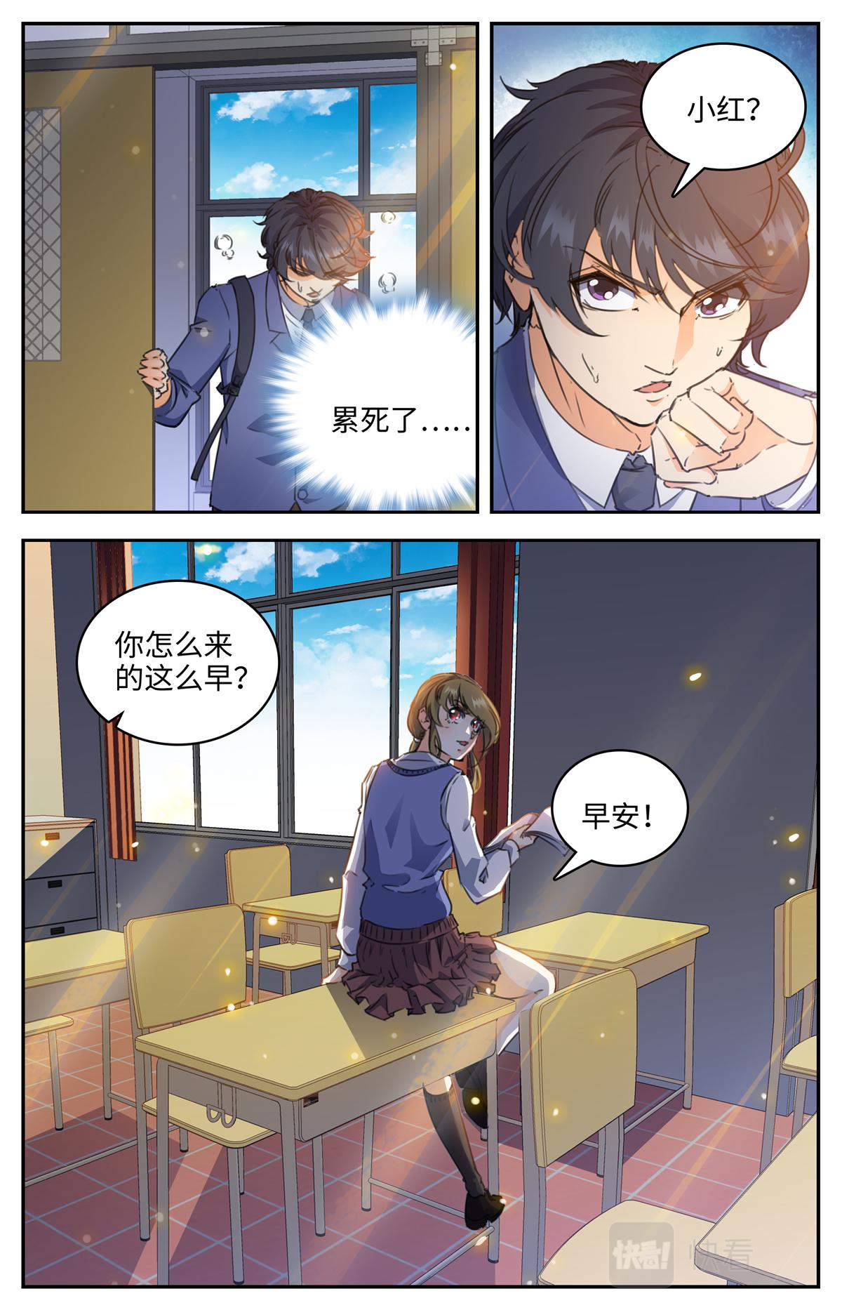 026 我有超能力1-第28话