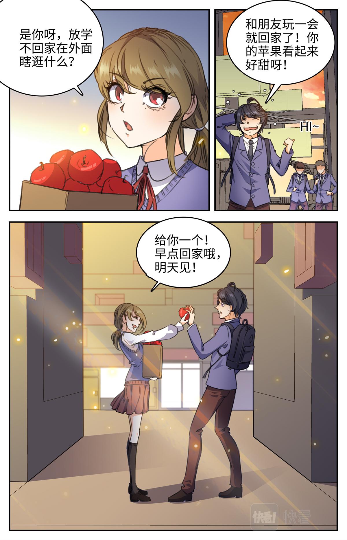 026 我有超能力1-第28话