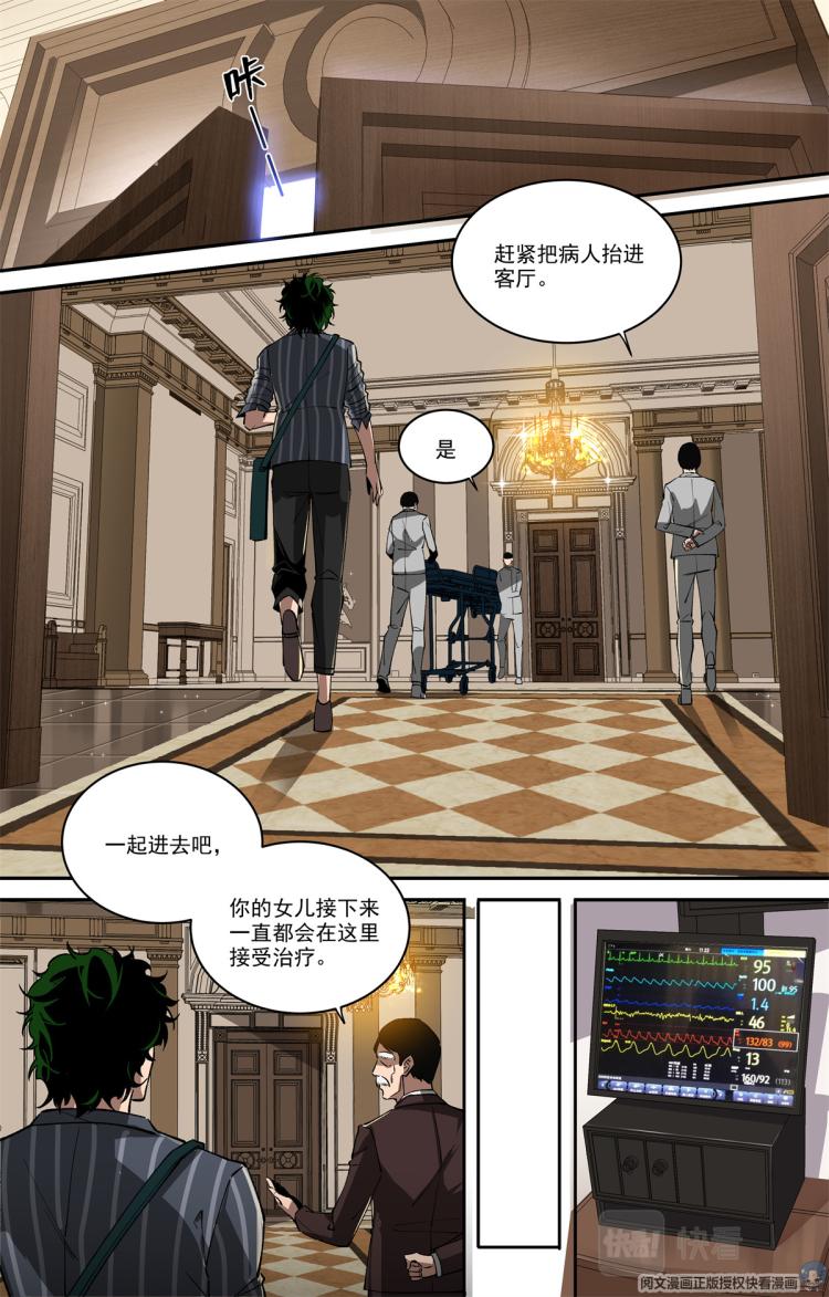 003 开端-2-第4话