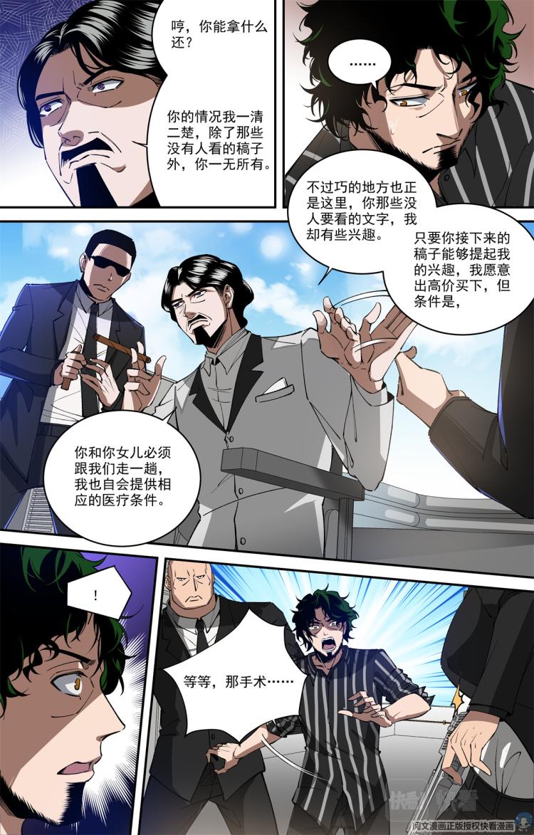 003 开端-2-第4话