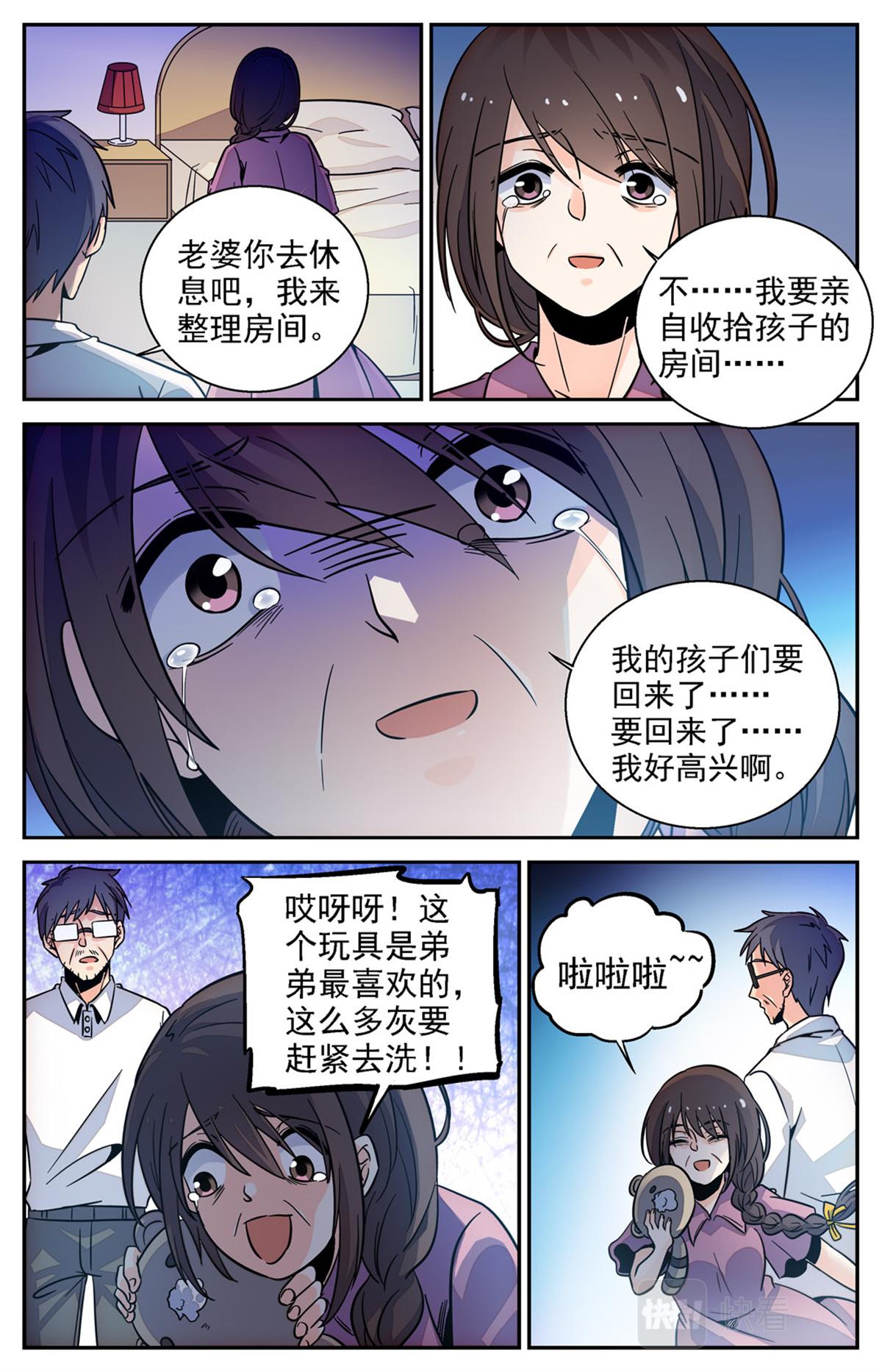 030 糖果3-第32话