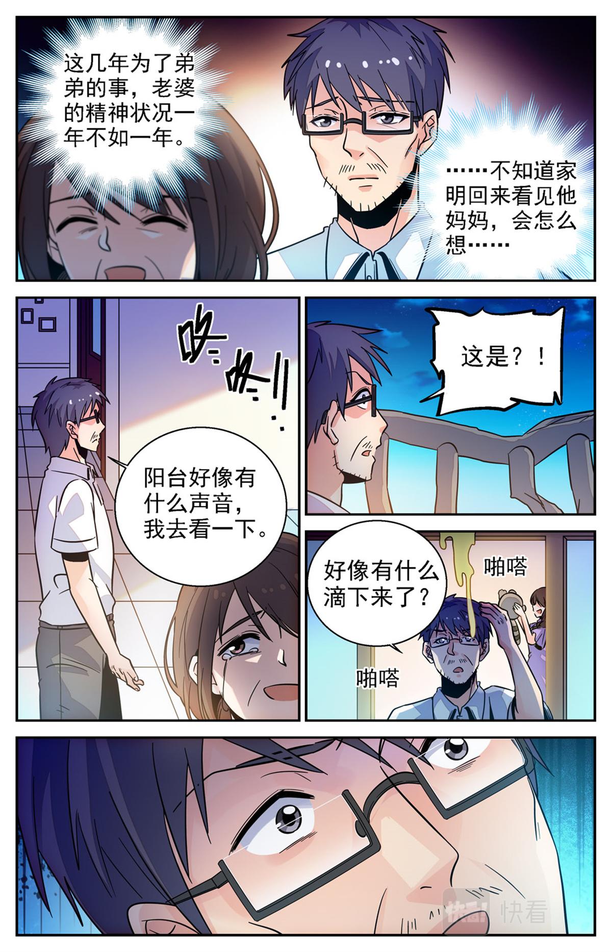 030 糖果3-第32话