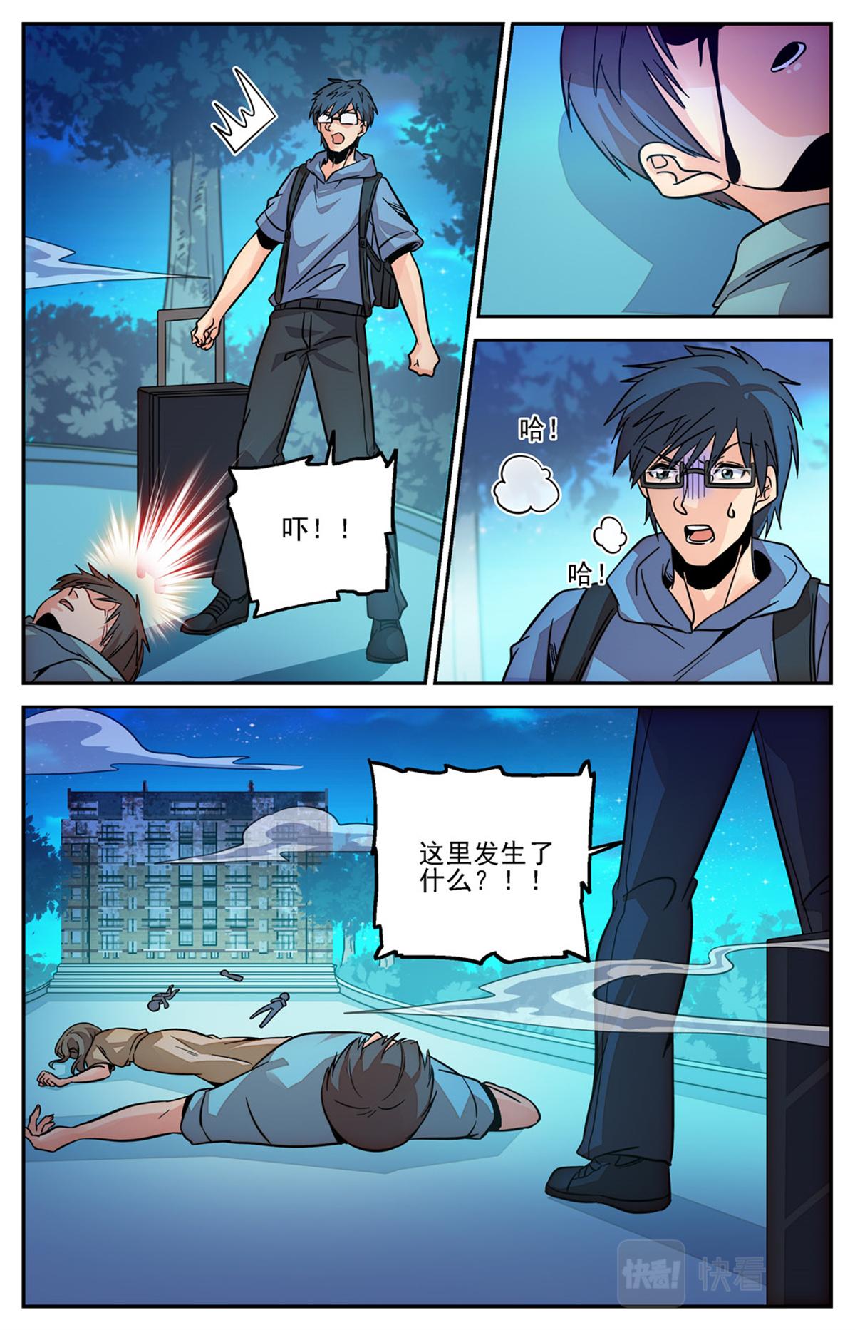 030 糖果3-第32话