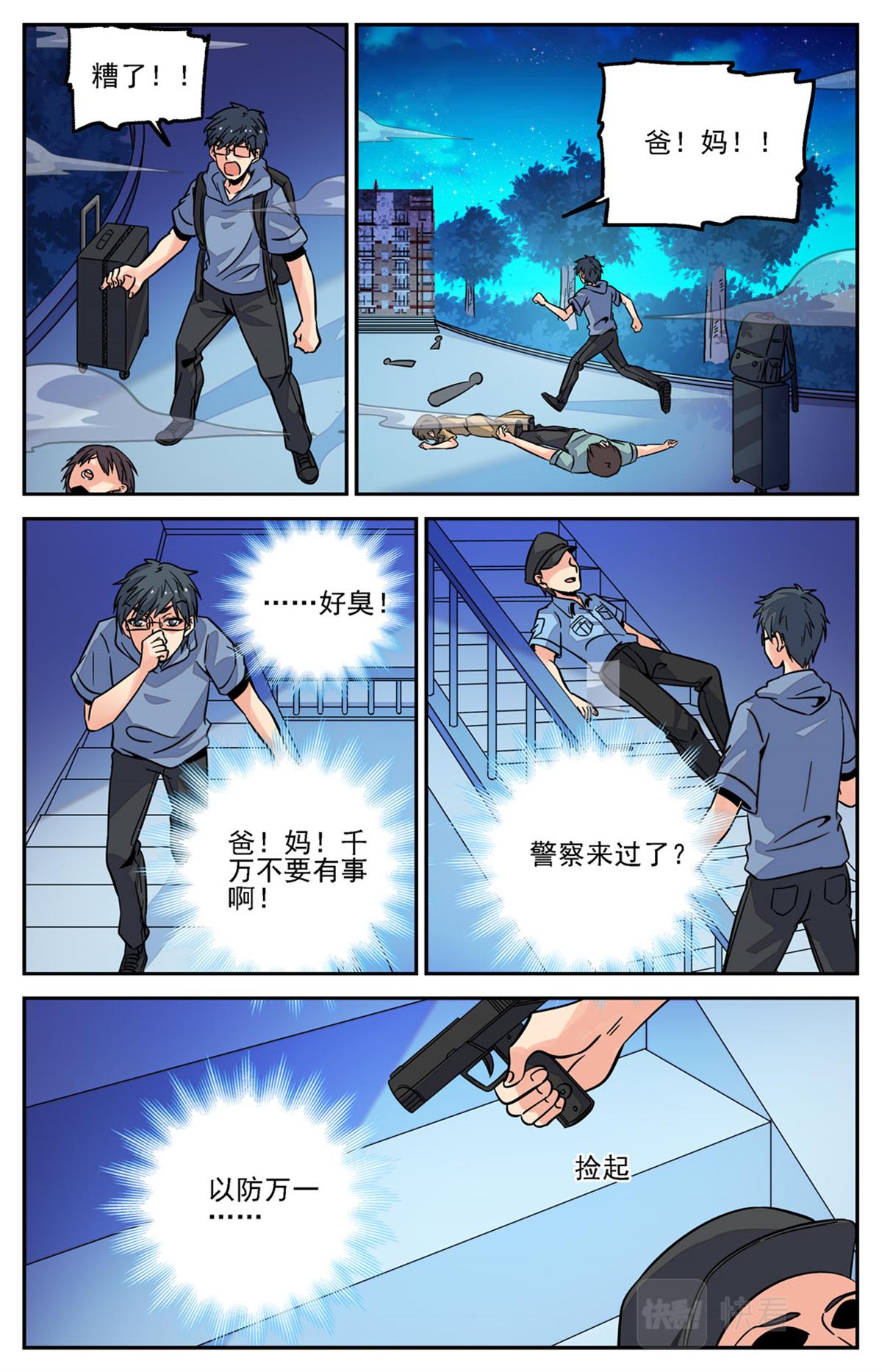 030 糖果3-第32话