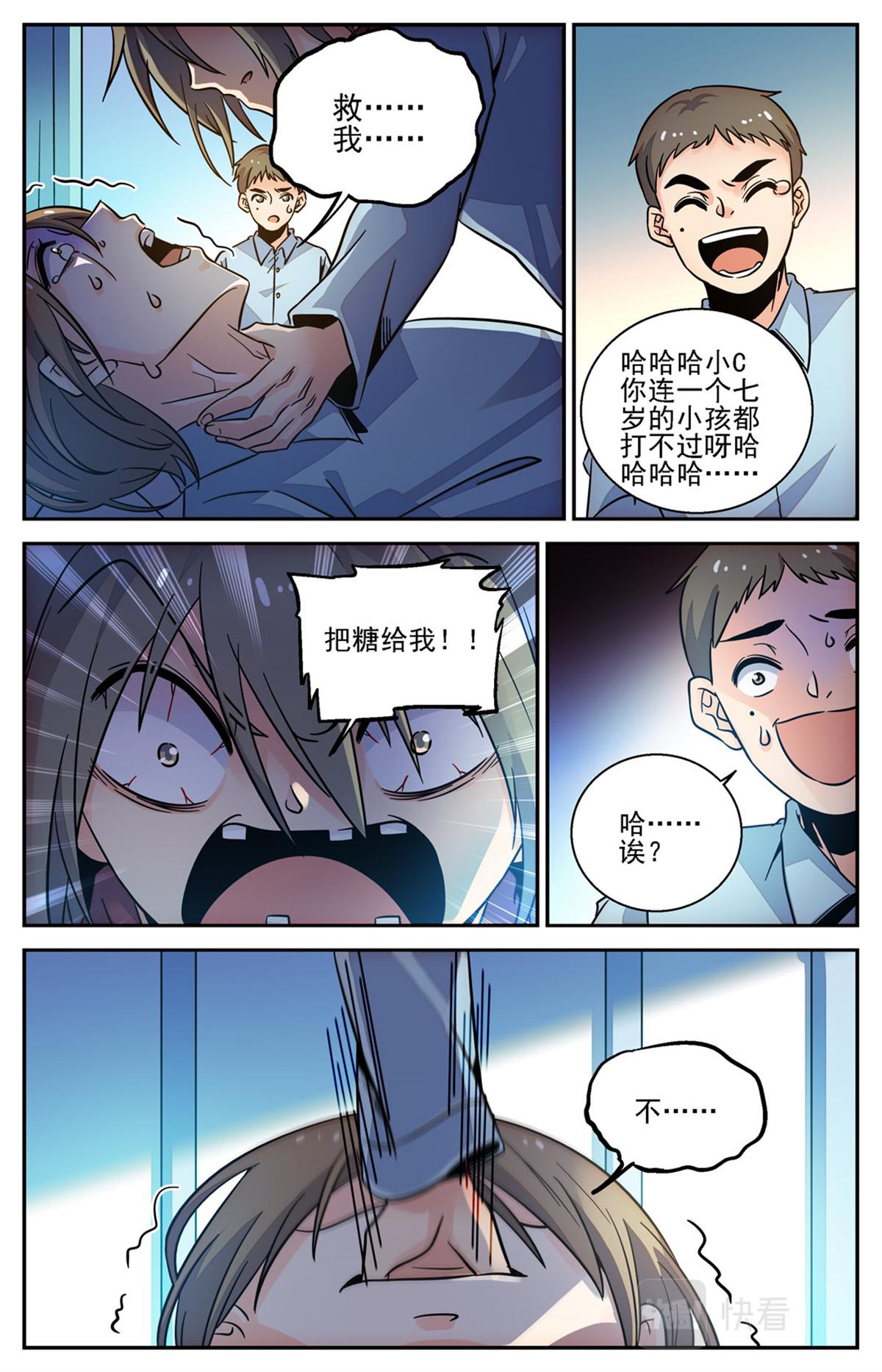 030 糖果3-第32话