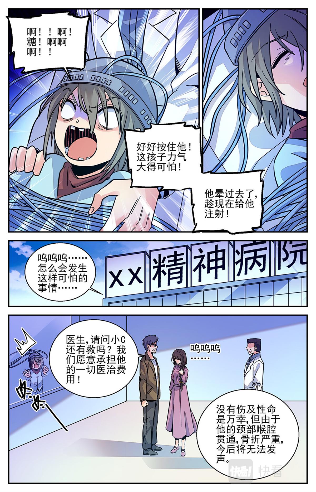 030 糖果3-第32话