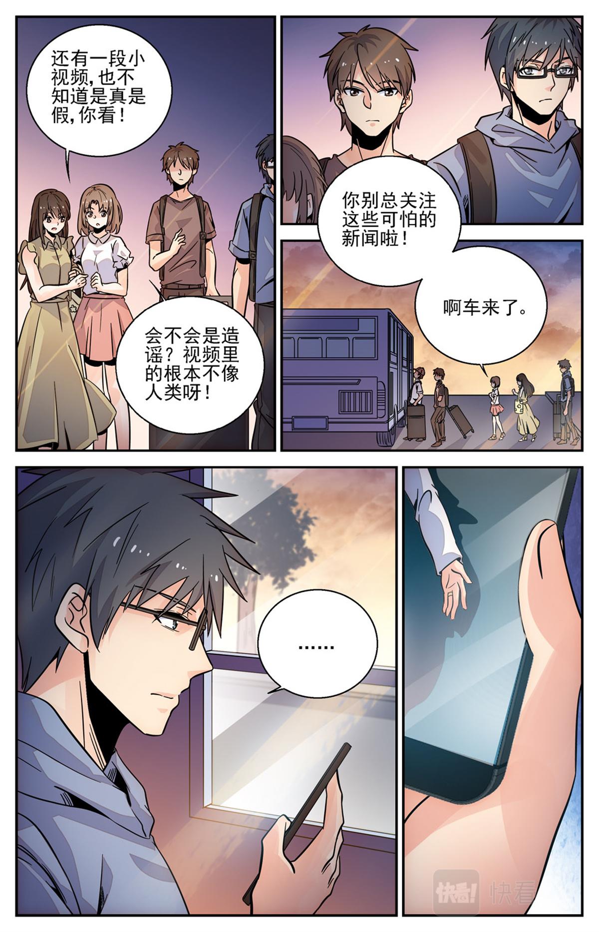 030 糖果3-第32话