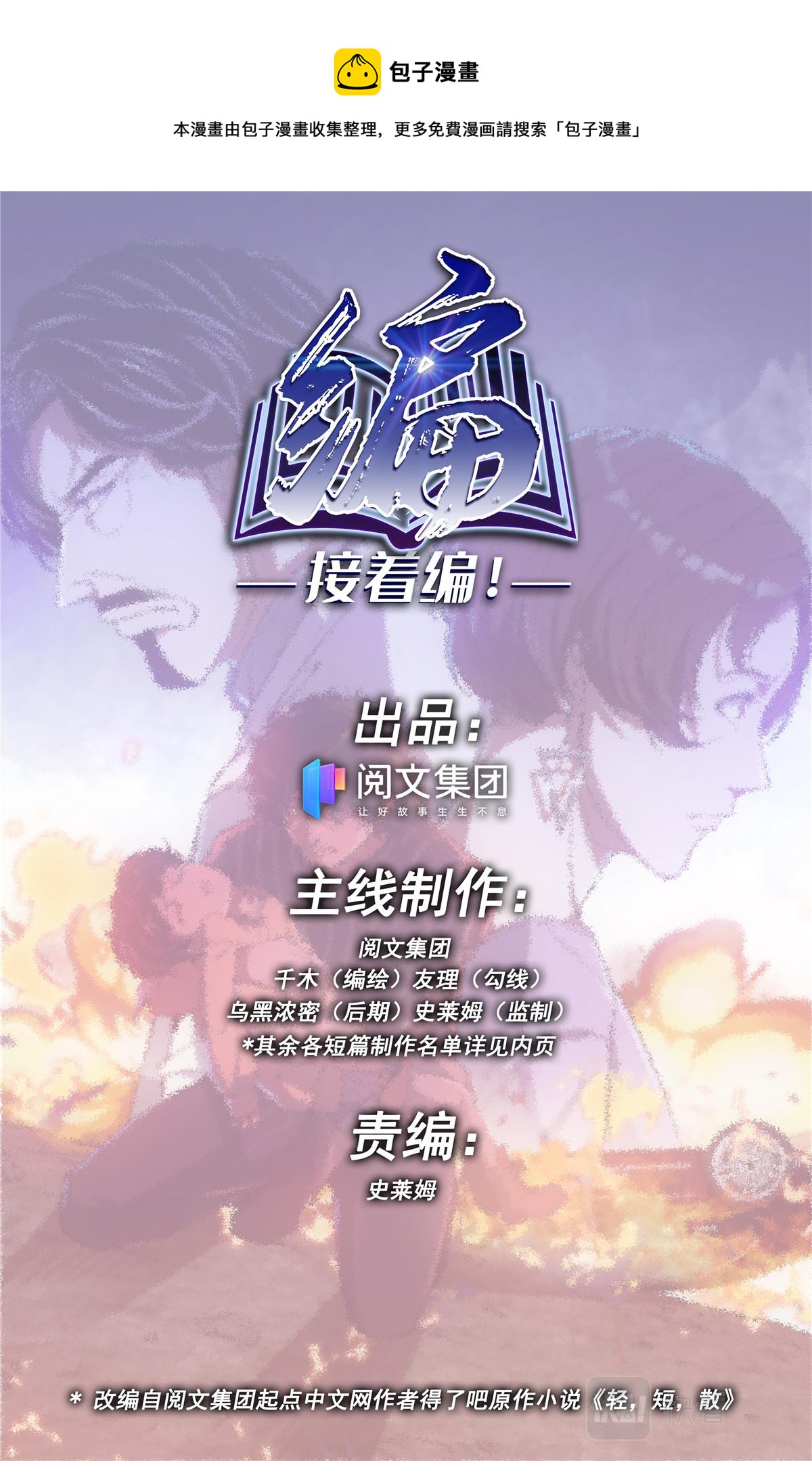 031 发展 2-第34话