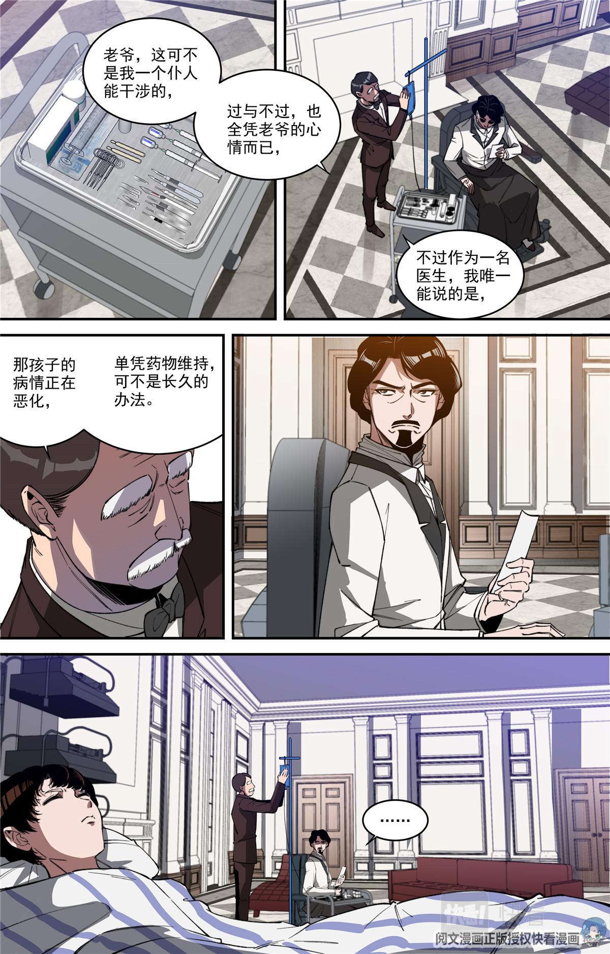 031 发展 2-第34话