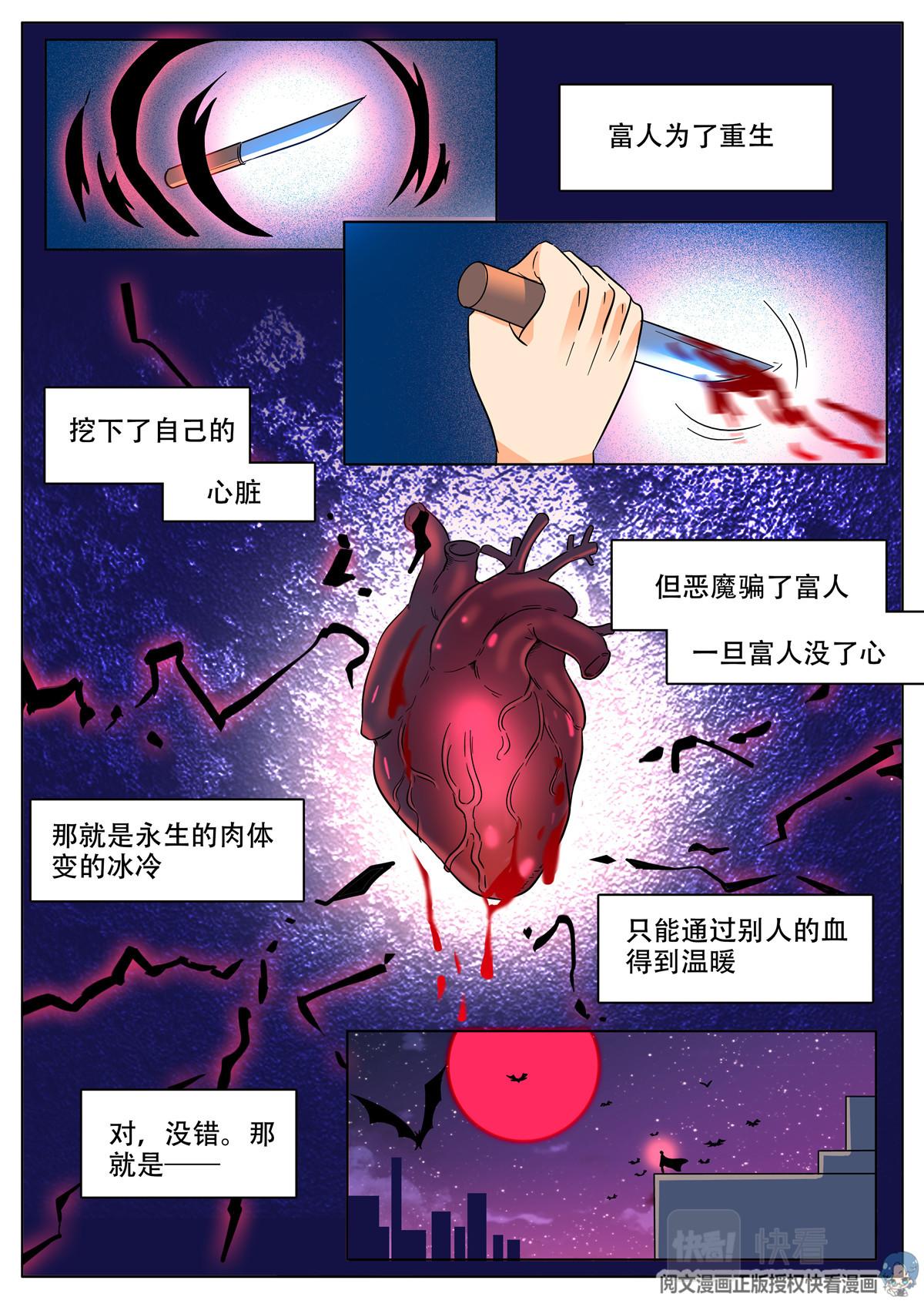 034 短篇-爱情面包2-第36话