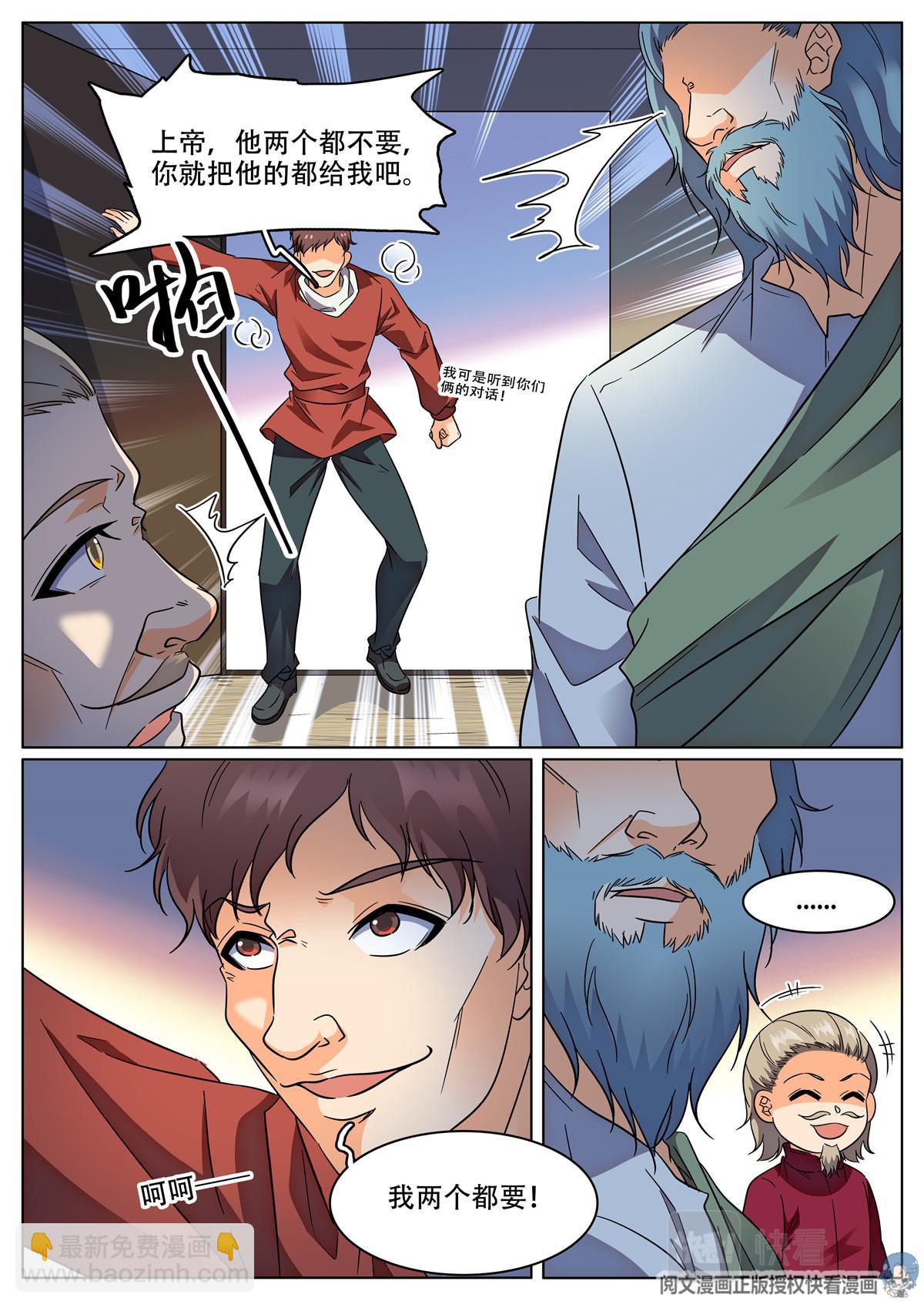 034 短篇-爱情面包2-第36话