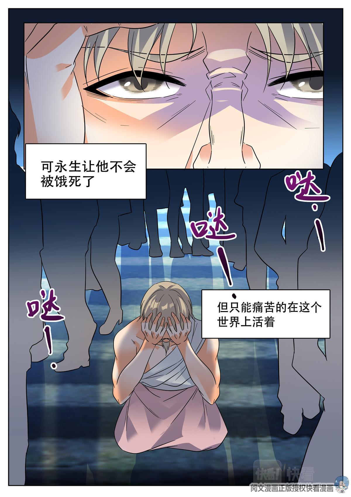 034 短篇-爱情面包2-第36话