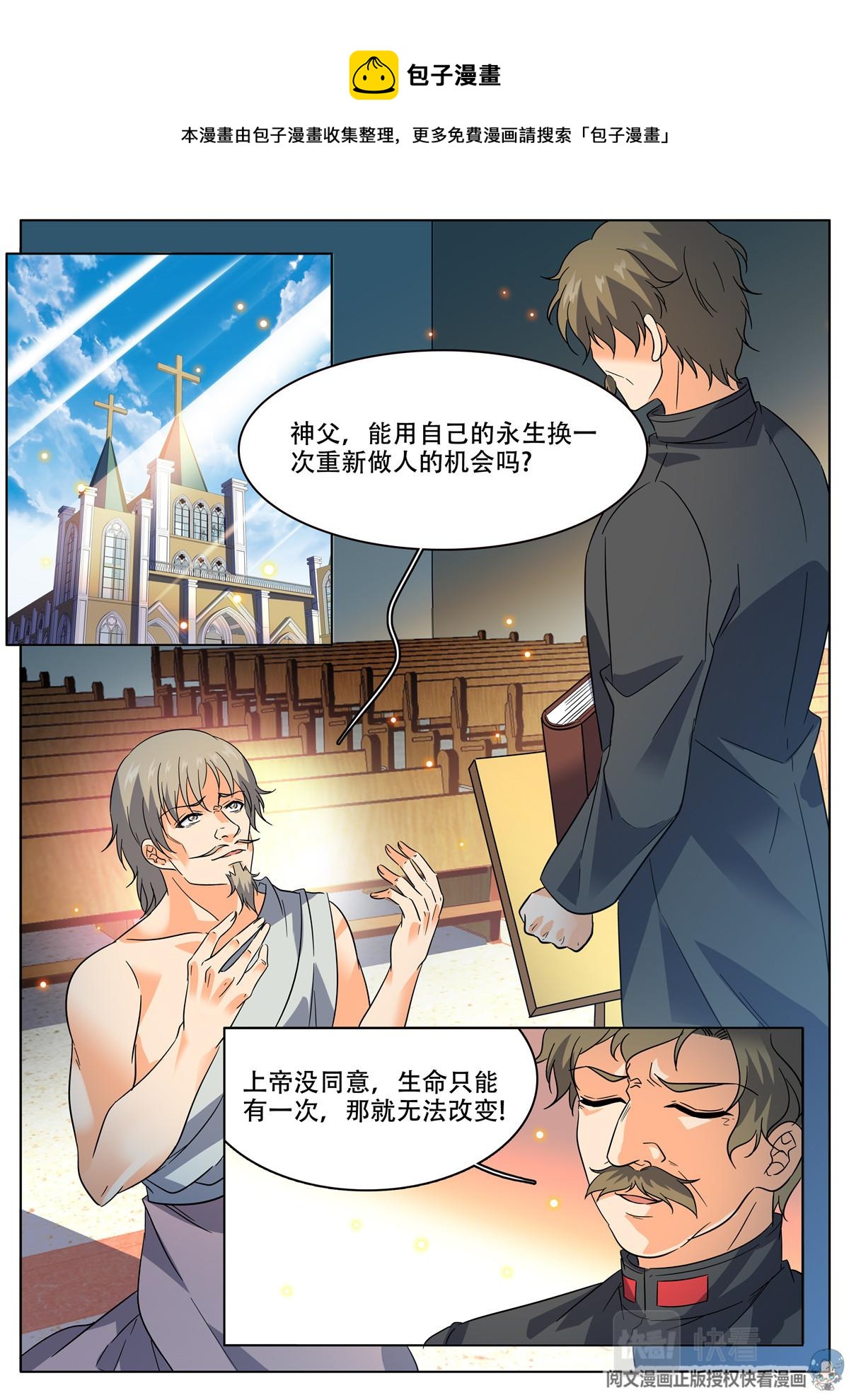 034 短篇-爱情面包2-第36话