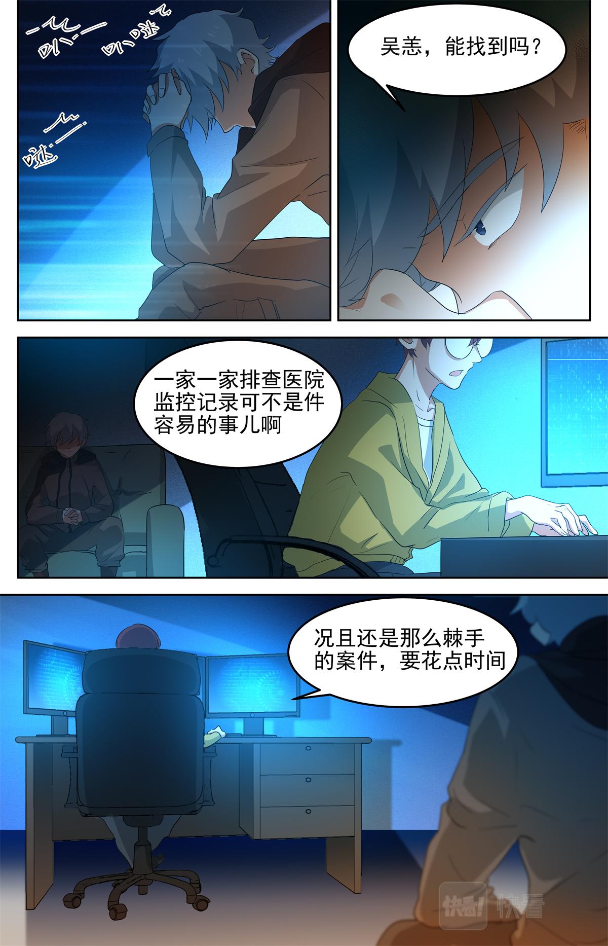 036 短篇-杀手三十六度2-第38话