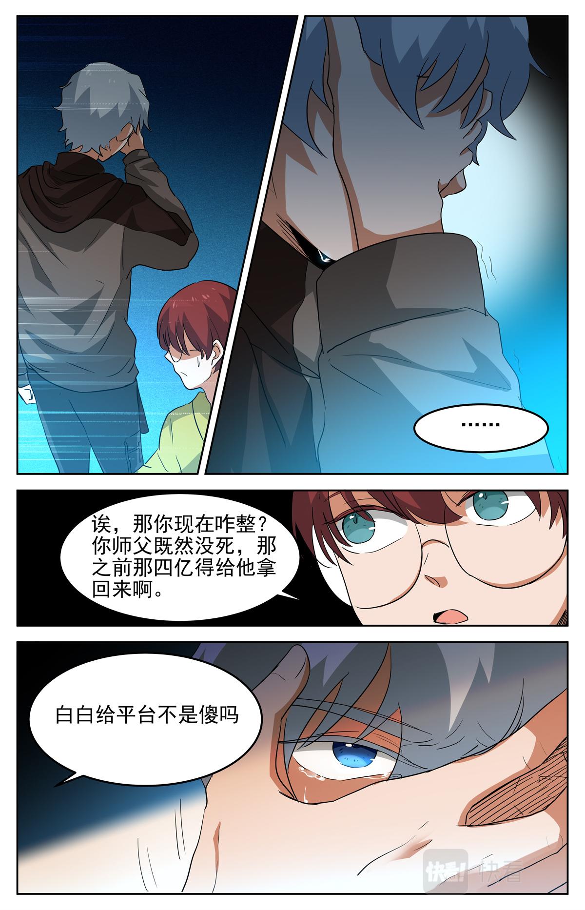 036 短篇-杀手三十六度2-第38话