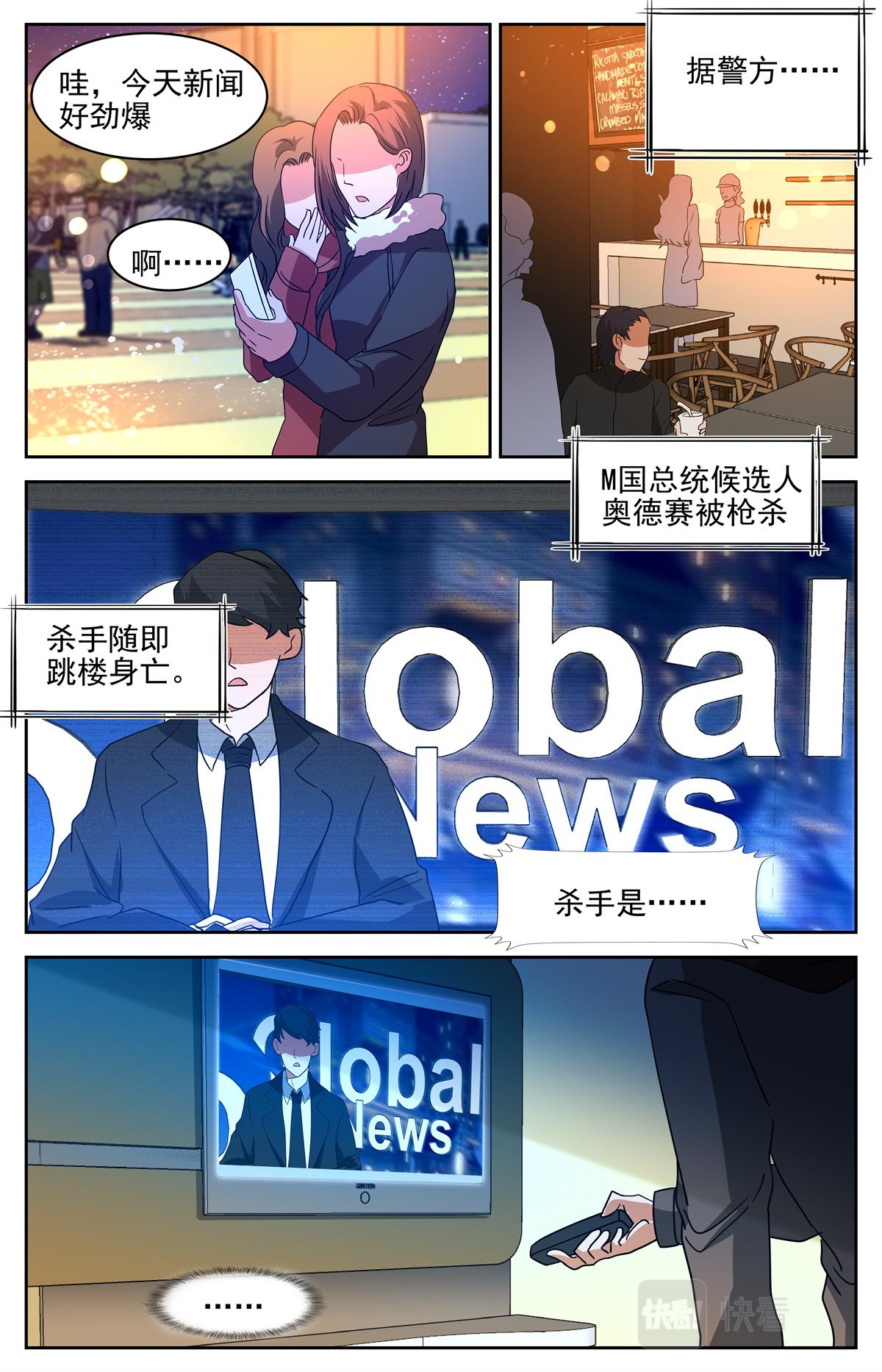 036 短篇-杀手三十六度2-第38话