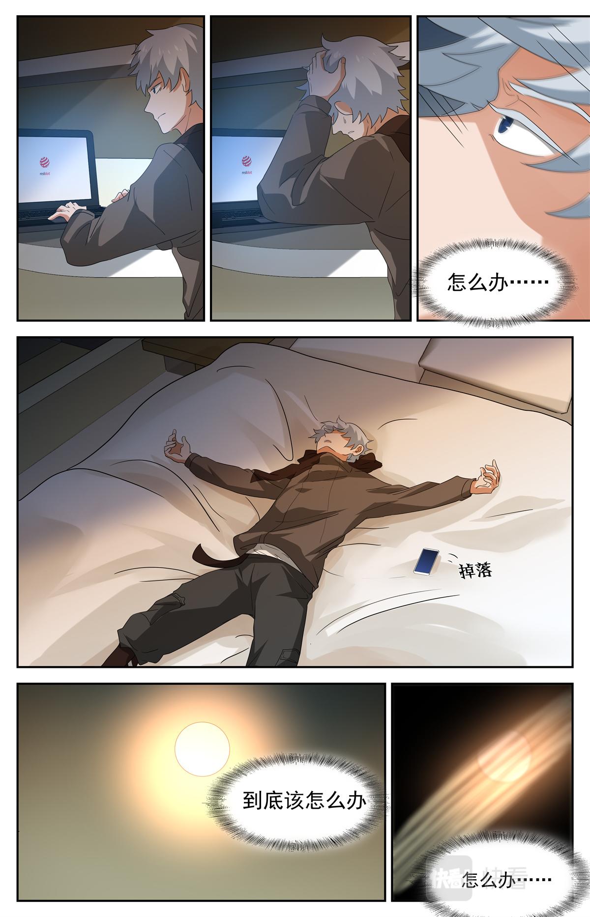 036 短篇-杀手三十六度2-第38话