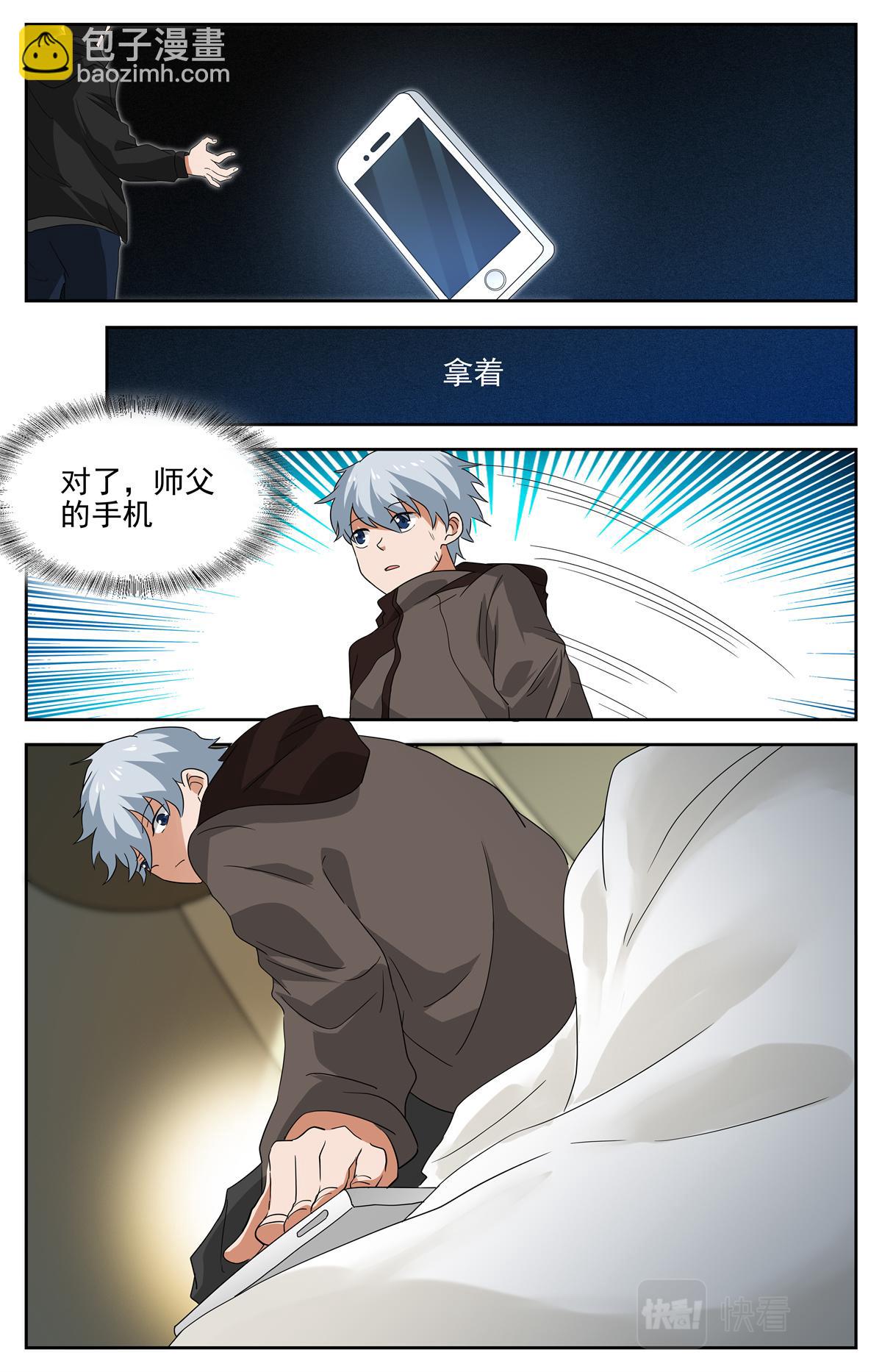 036 短篇-杀手三十六度2-第38话