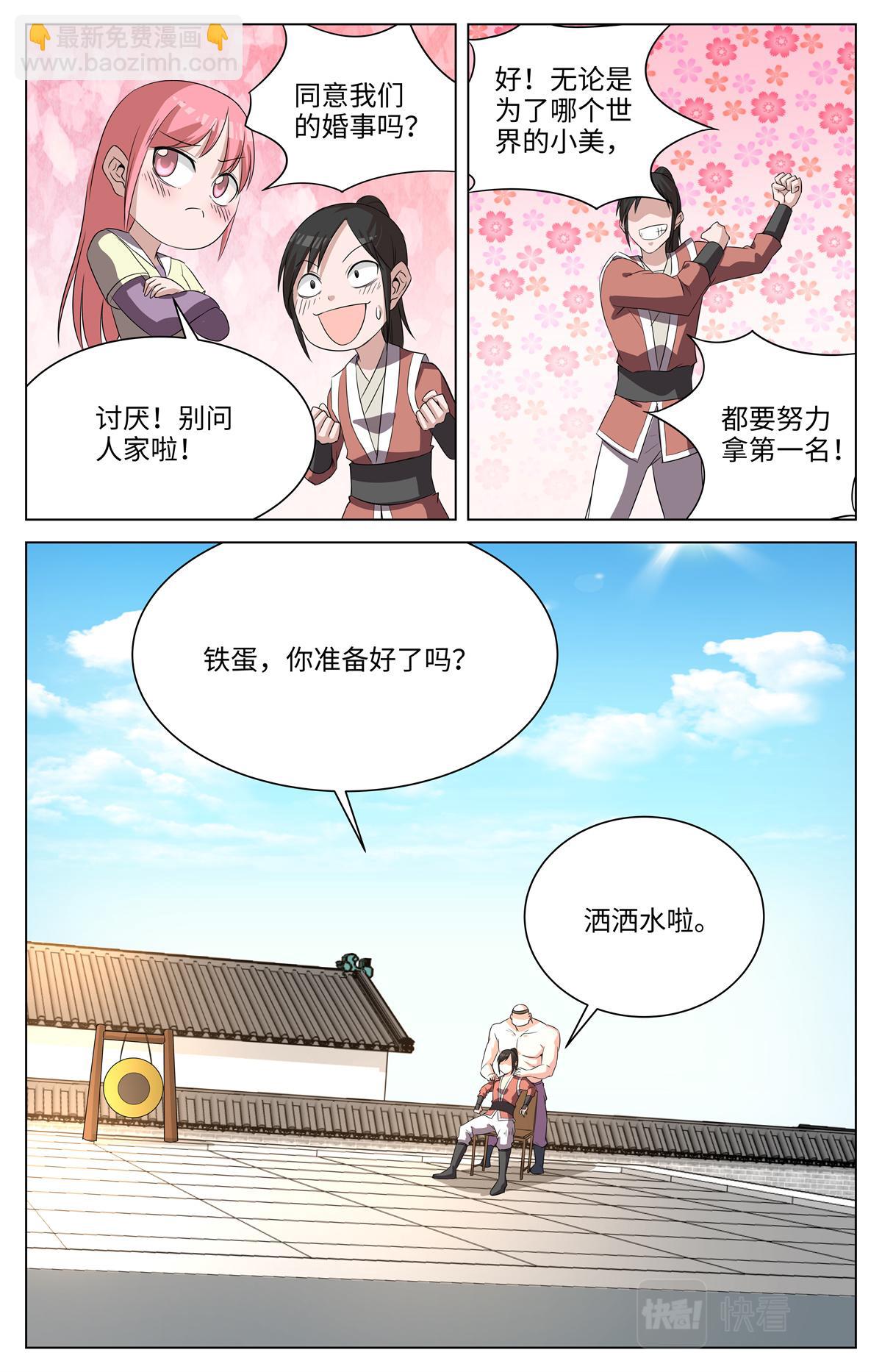 038 短篇-几何侠1-第40话