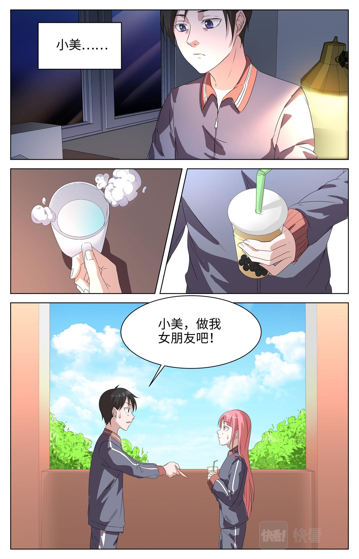 038 短篇-几何侠1-第40话