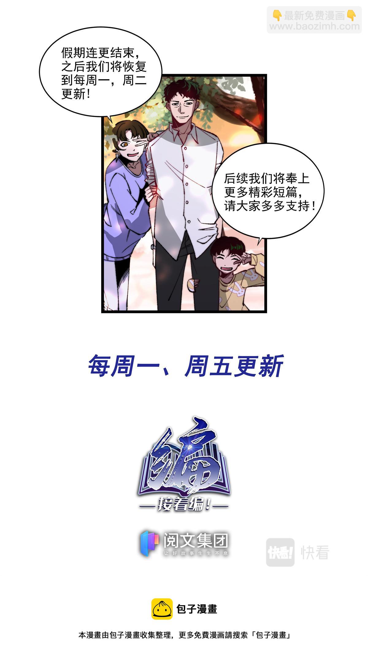 038 短篇-几何侠1-第40话