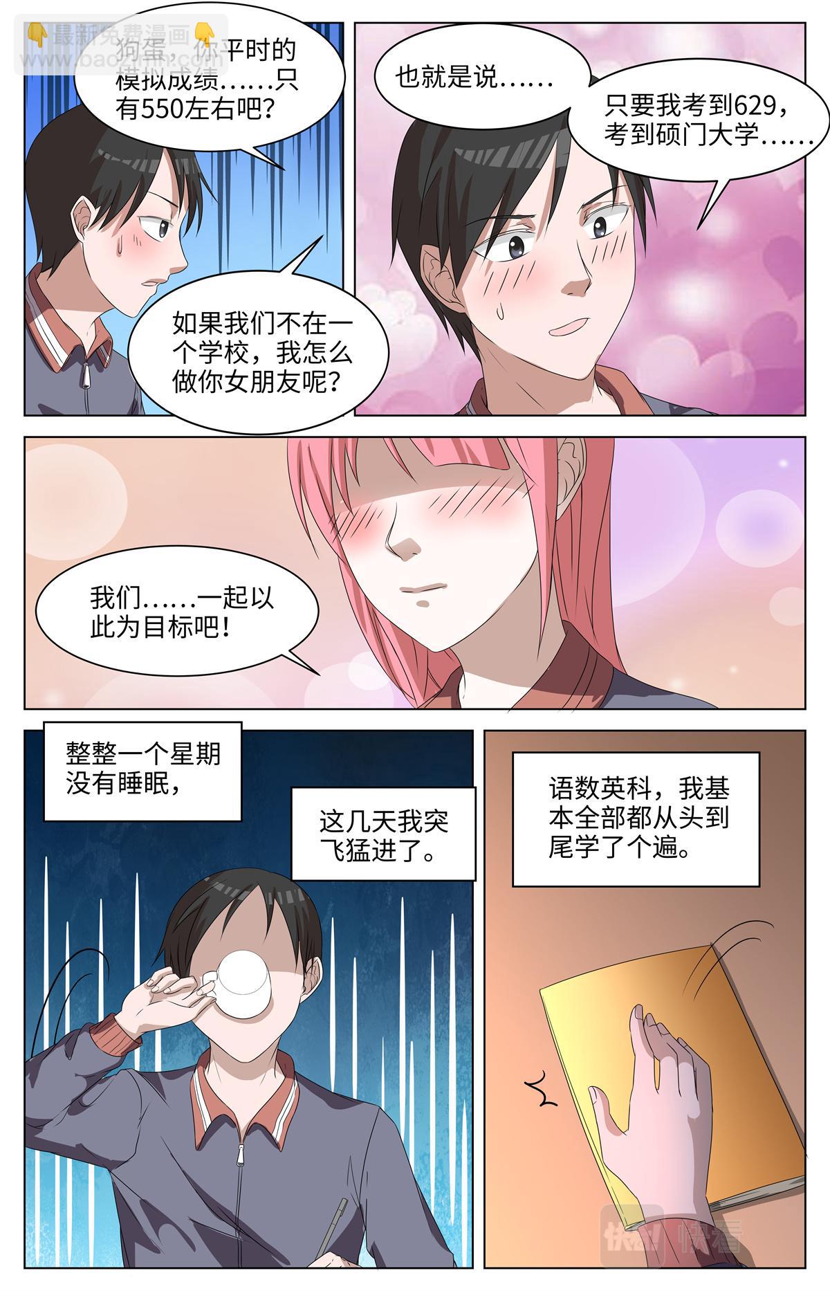 038 短篇-几何侠1-第40话