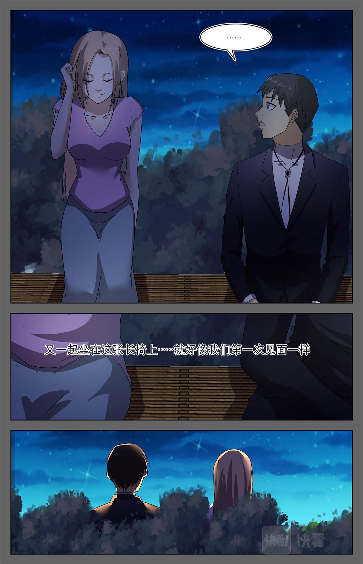 040 短篇-我的新娘1-第42话