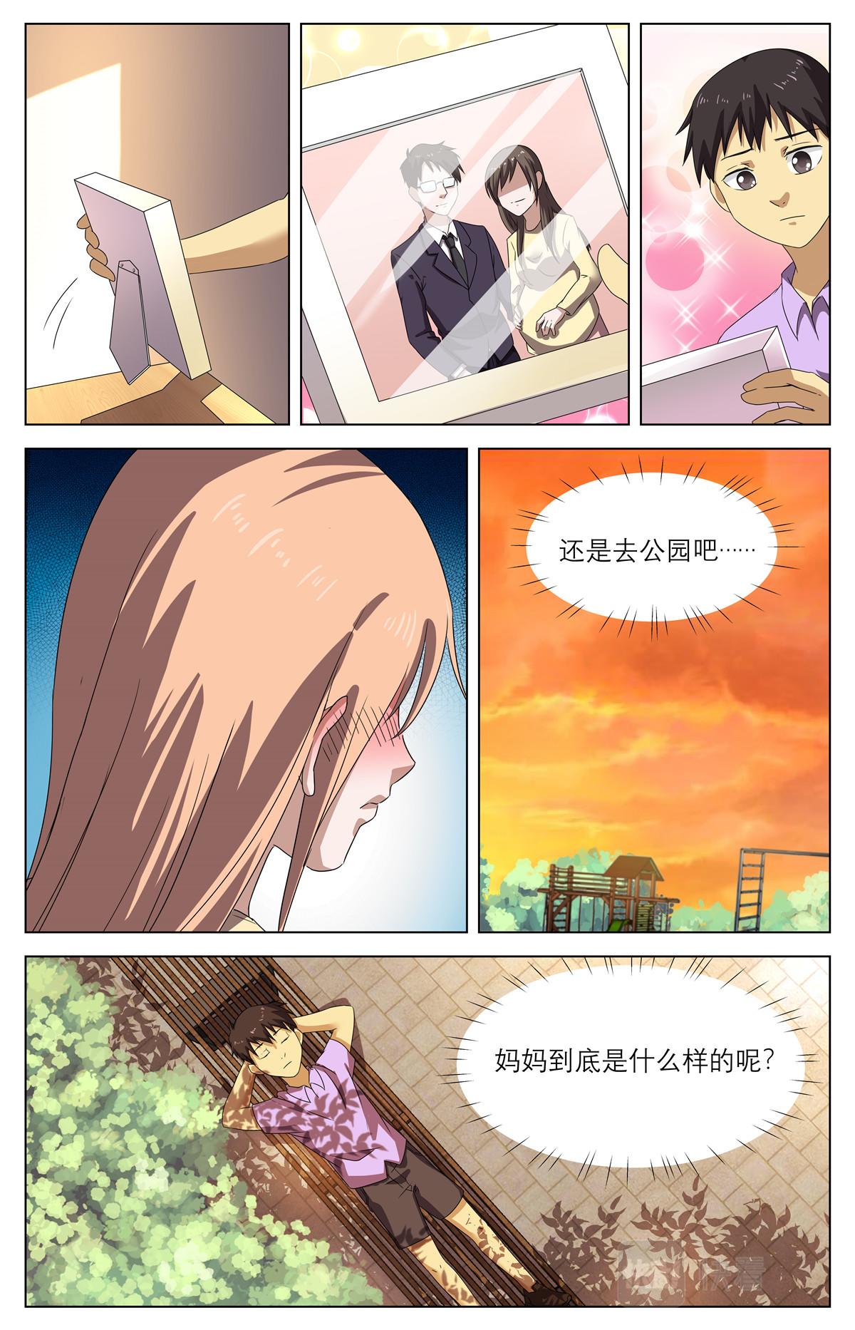 040 短篇-我的新娘1-第42话
