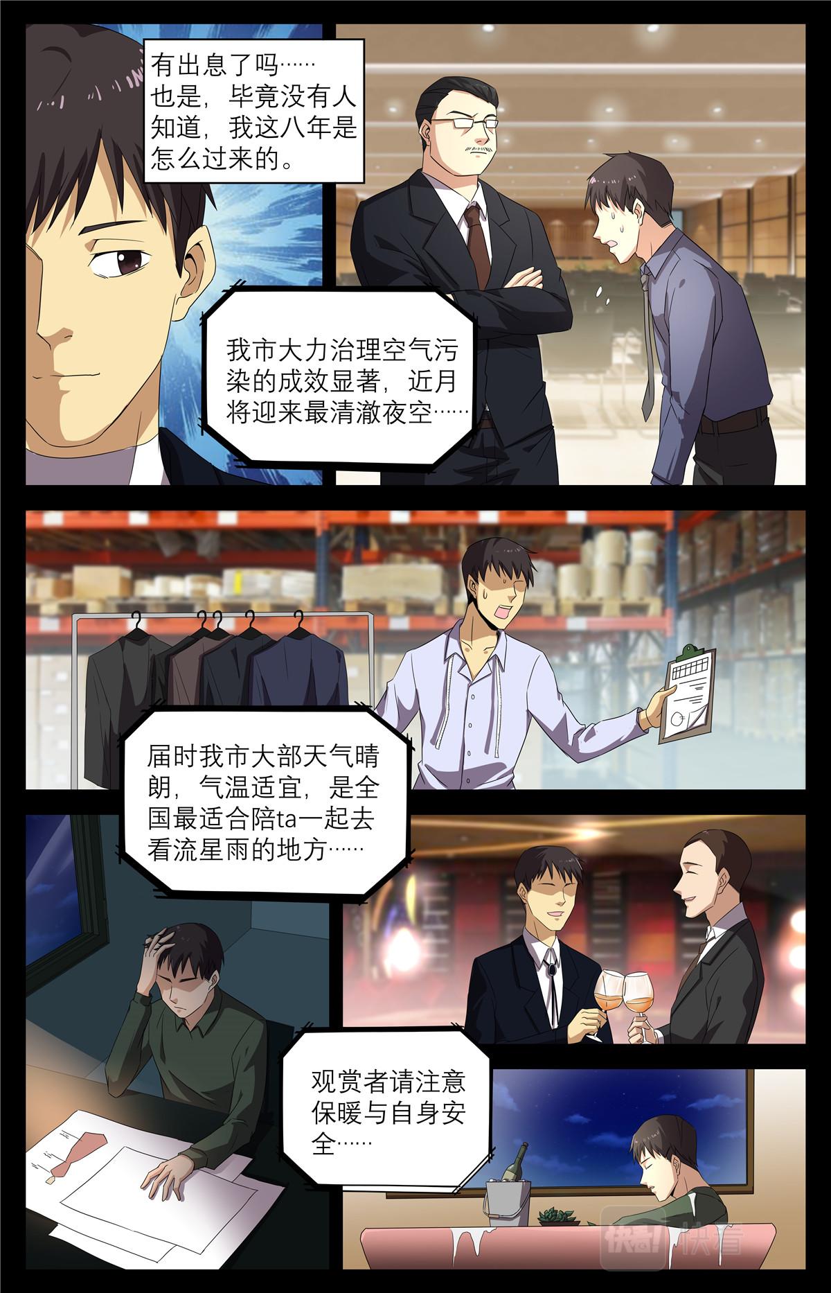 040 短篇-我的新娘1-第42话