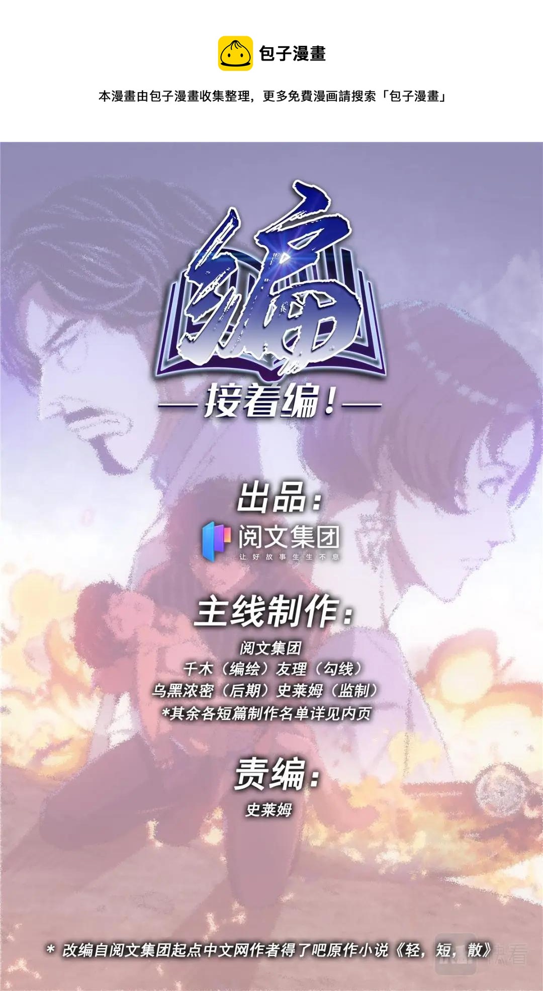 042 短篇-夏祭1-第44话