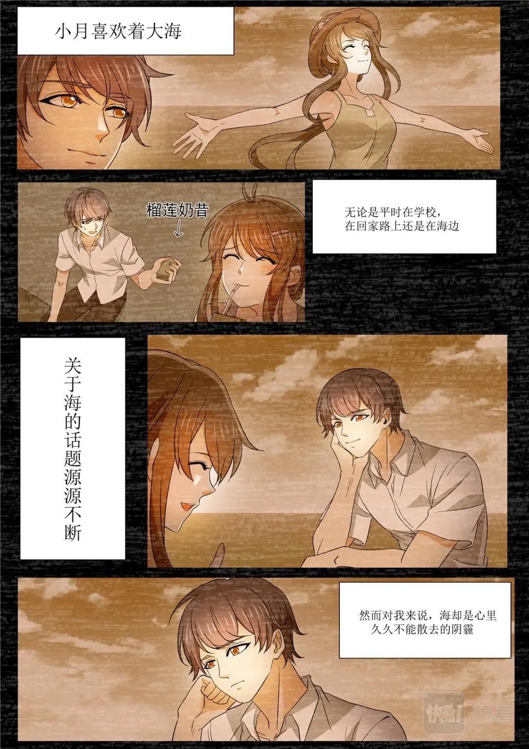 042 短篇-夏祭1-第44话