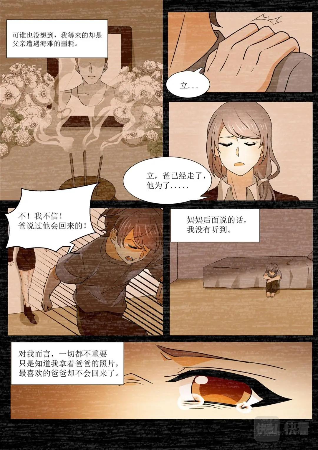042 短篇-夏祭1-第44话