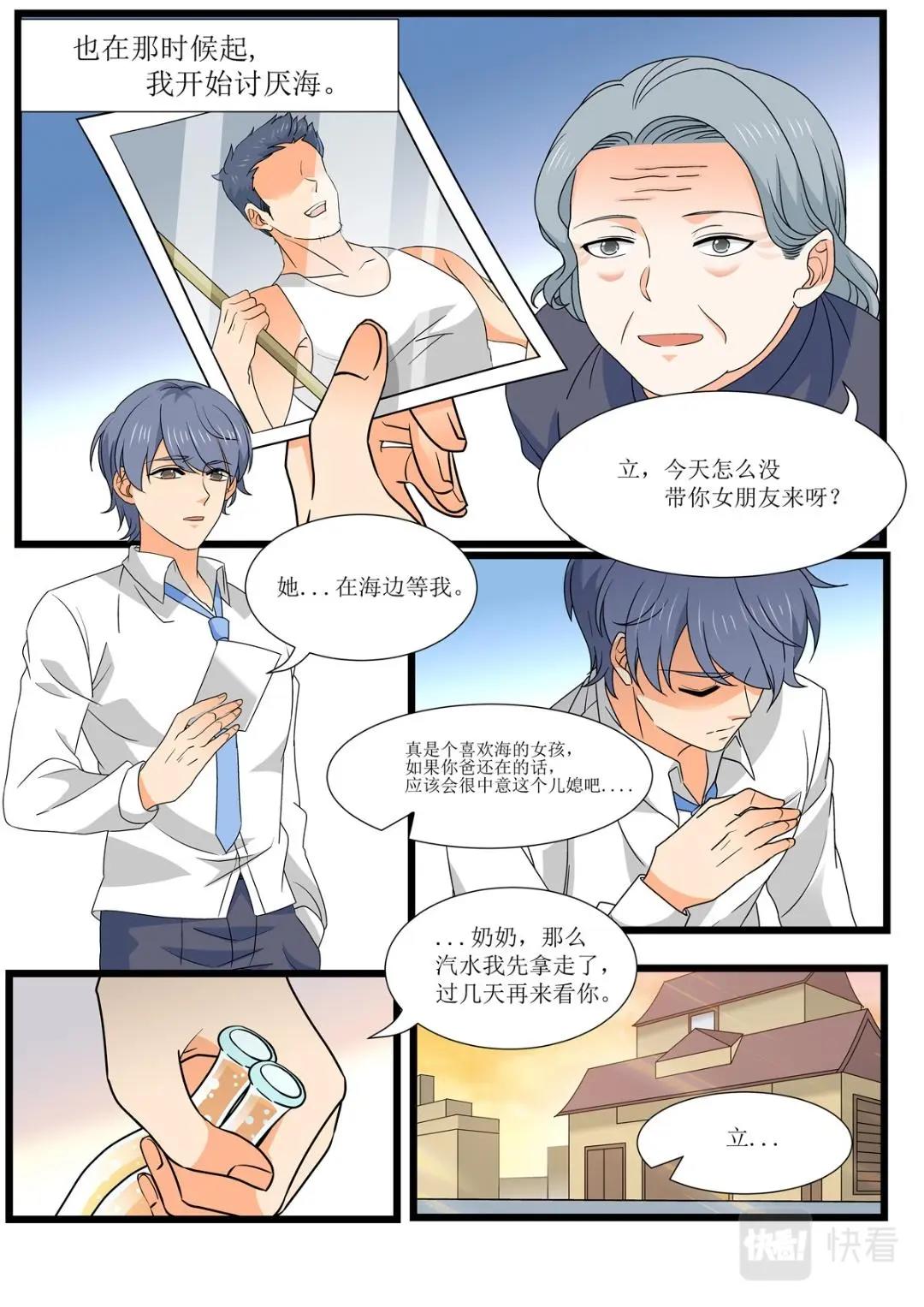 042 短篇-夏祭1-第44话