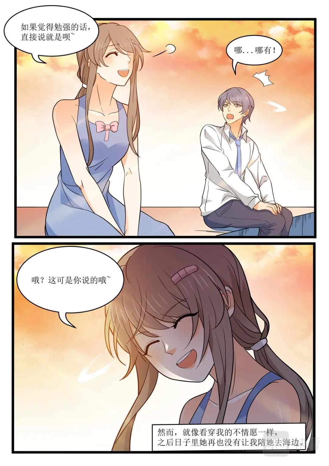042 短篇-夏祭1-第44话