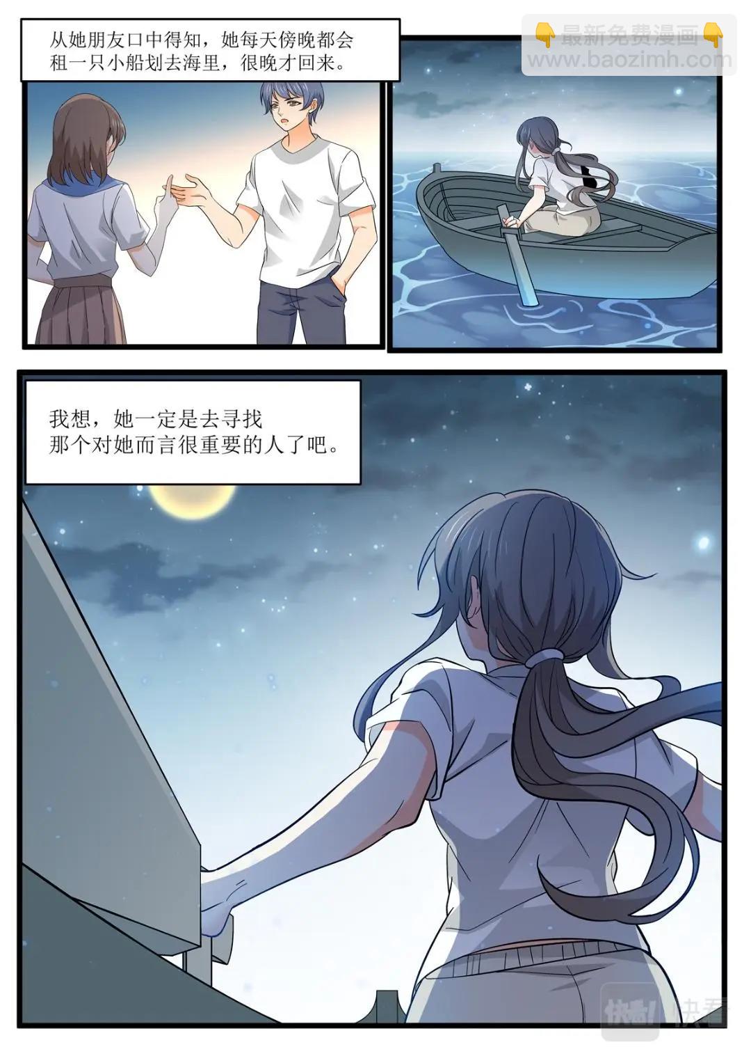 042 短篇-夏祭1-第44话