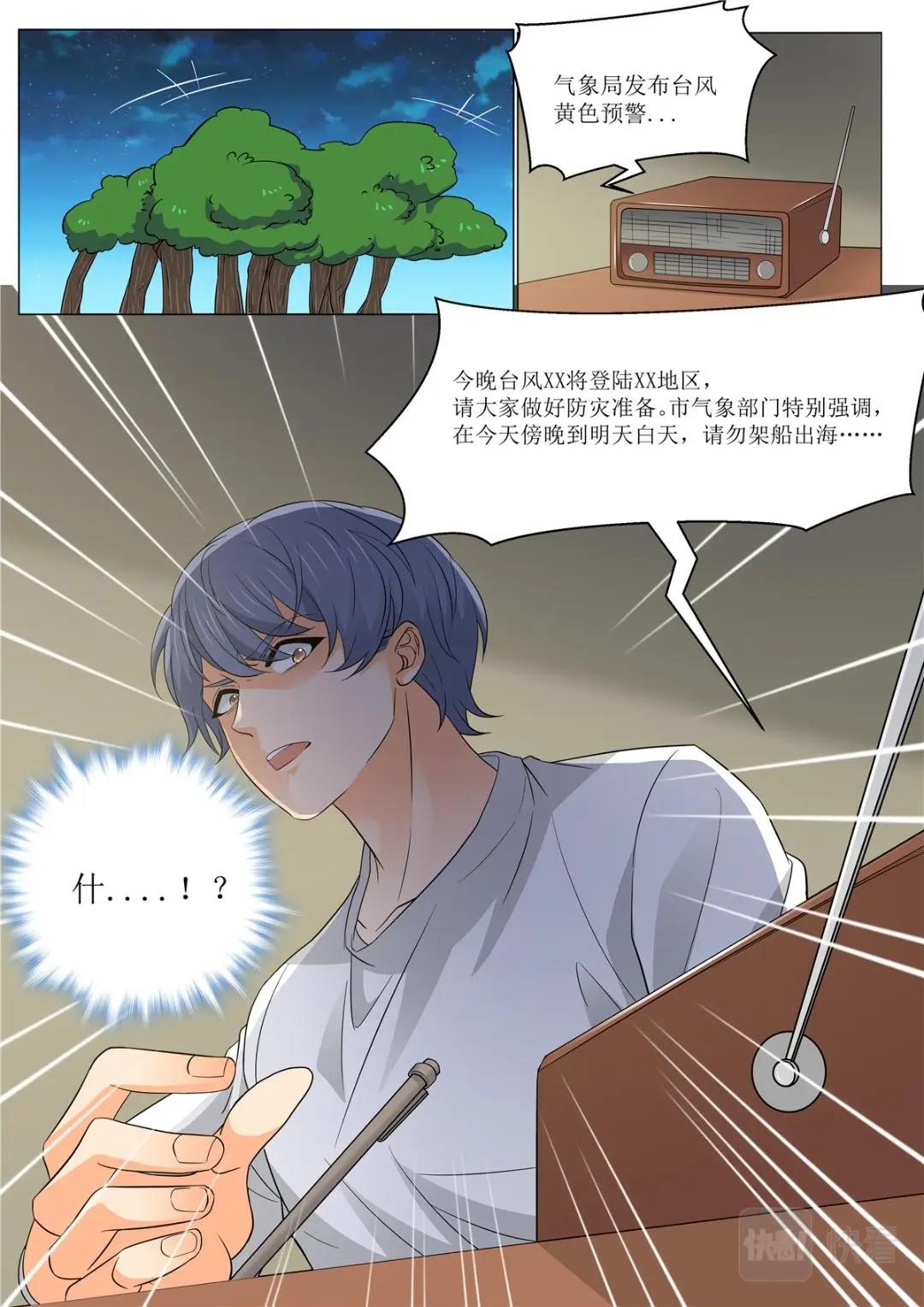 042 短篇-夏祭1-第44话