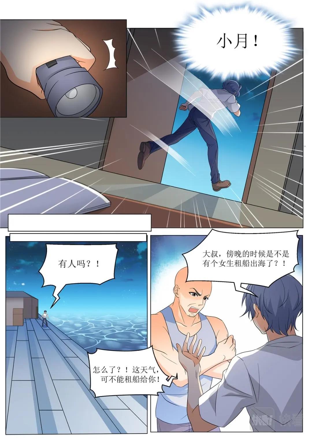 042 短篇-夏祭1-第44话