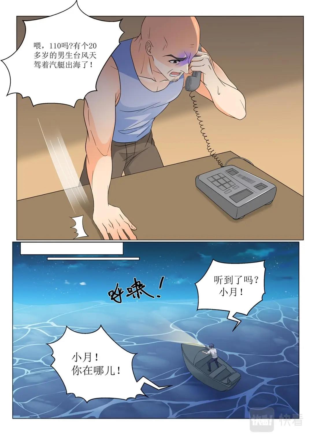 042 短篇-夏祭1-第44话