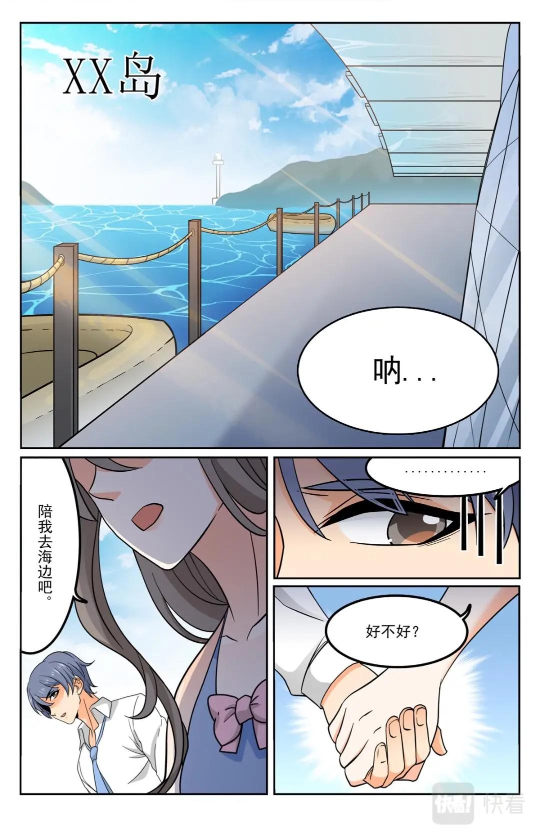 042 短篇-夏祭1-第44话