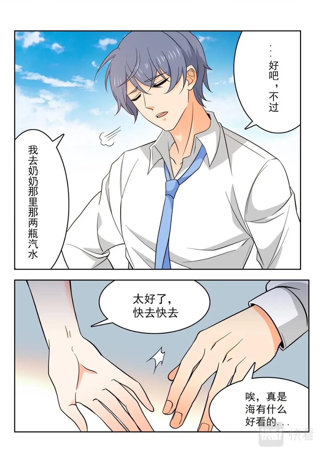 042 短篇-夏祭1-第44话
