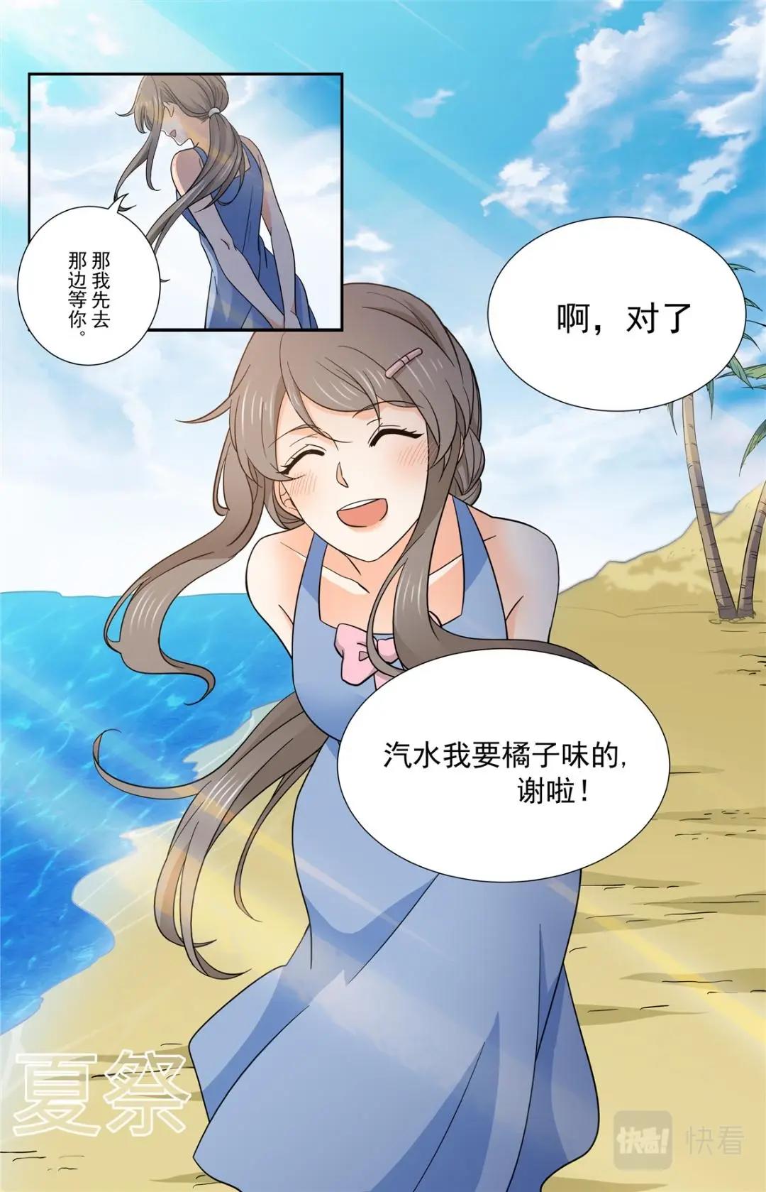 042 短篇-夏祭1-第44话