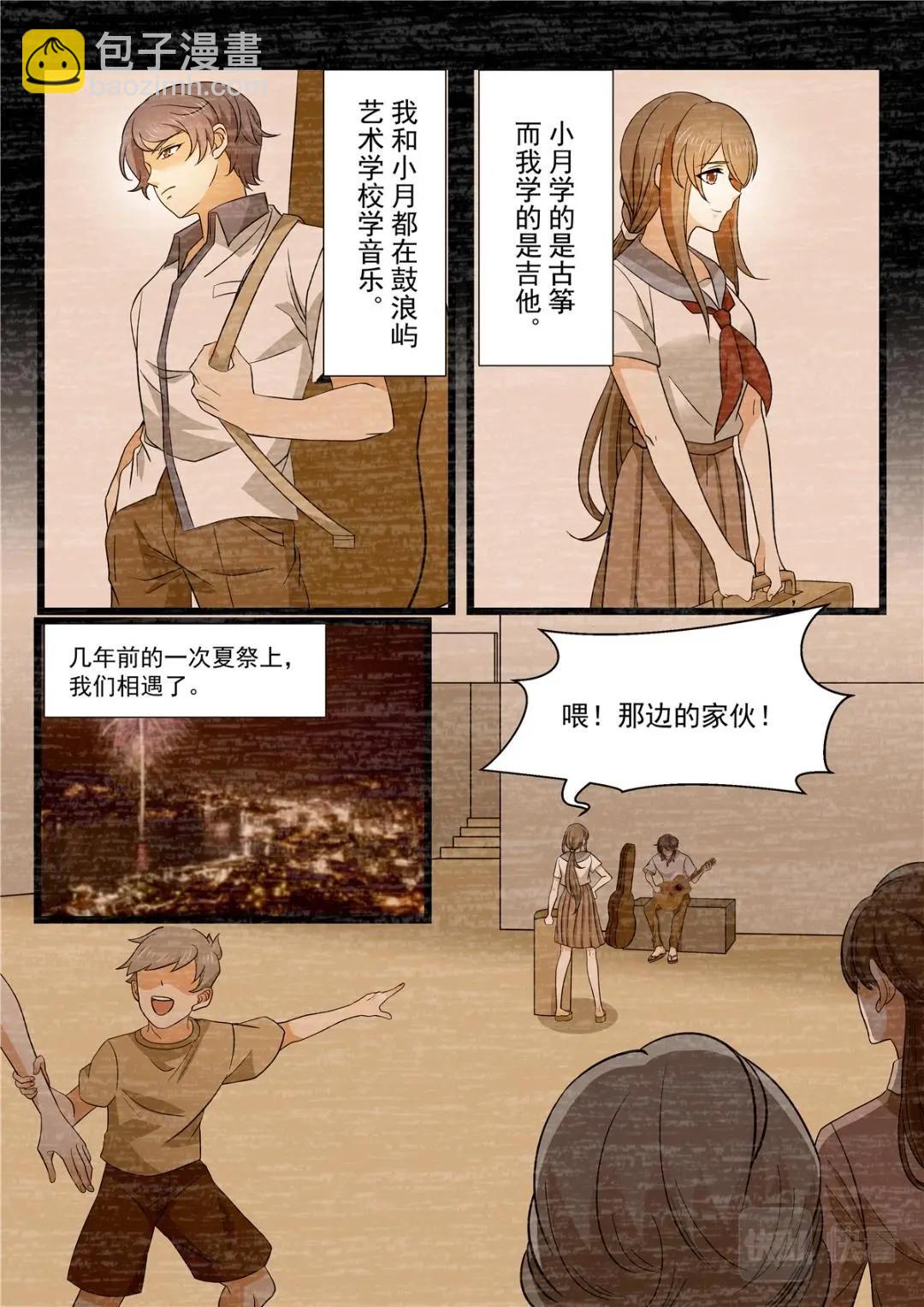 042 短篇-夏祭1-第44话