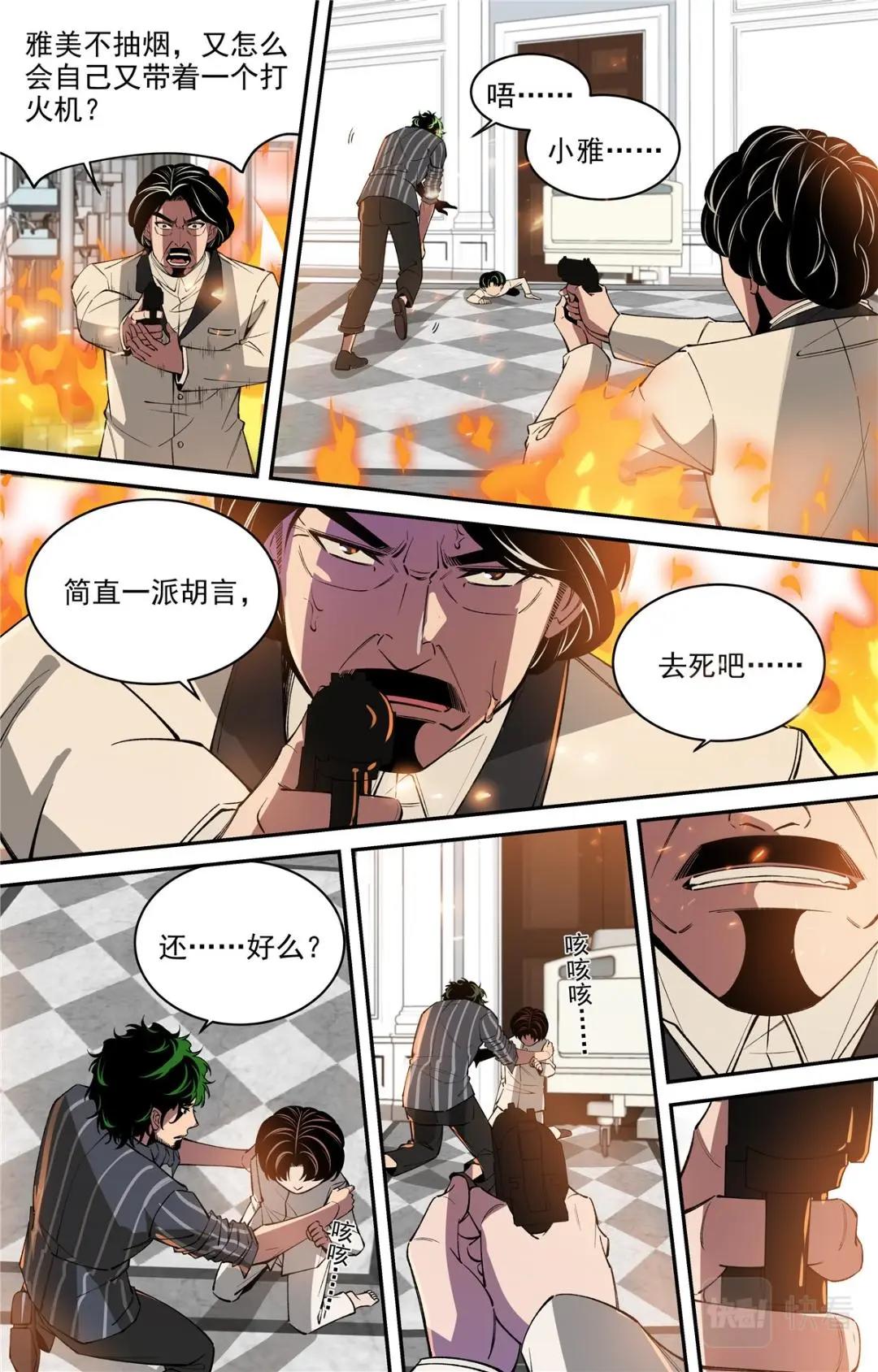 046 高潮-2-第48话