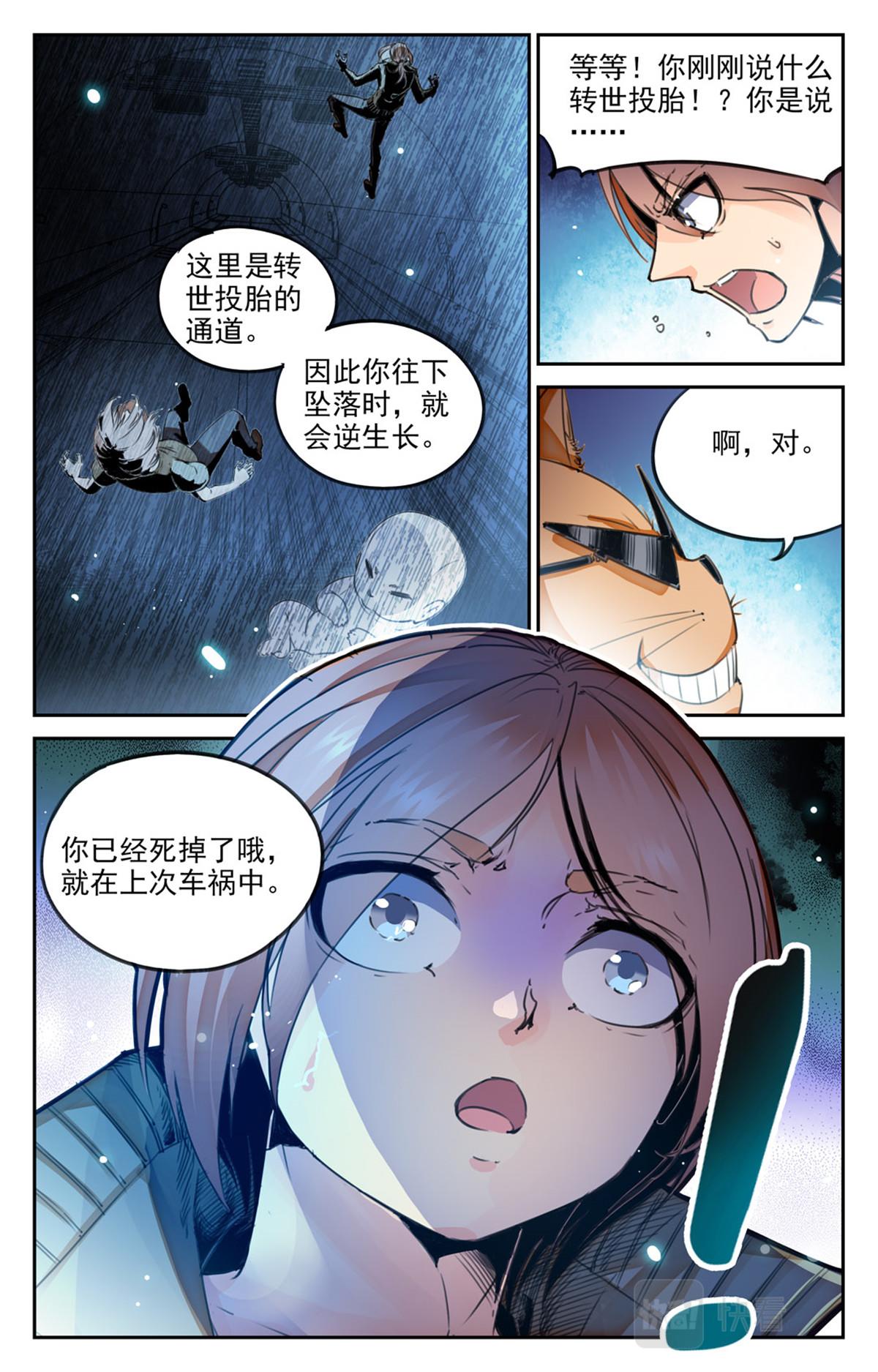 048 最后一个故事 逃离1-第50话