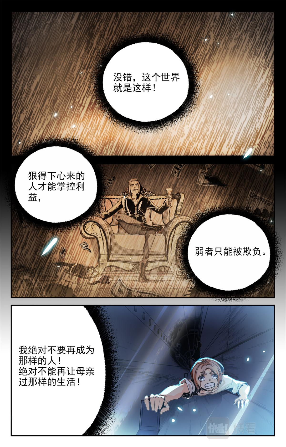 048 最后一个故事 逃离1-第50话